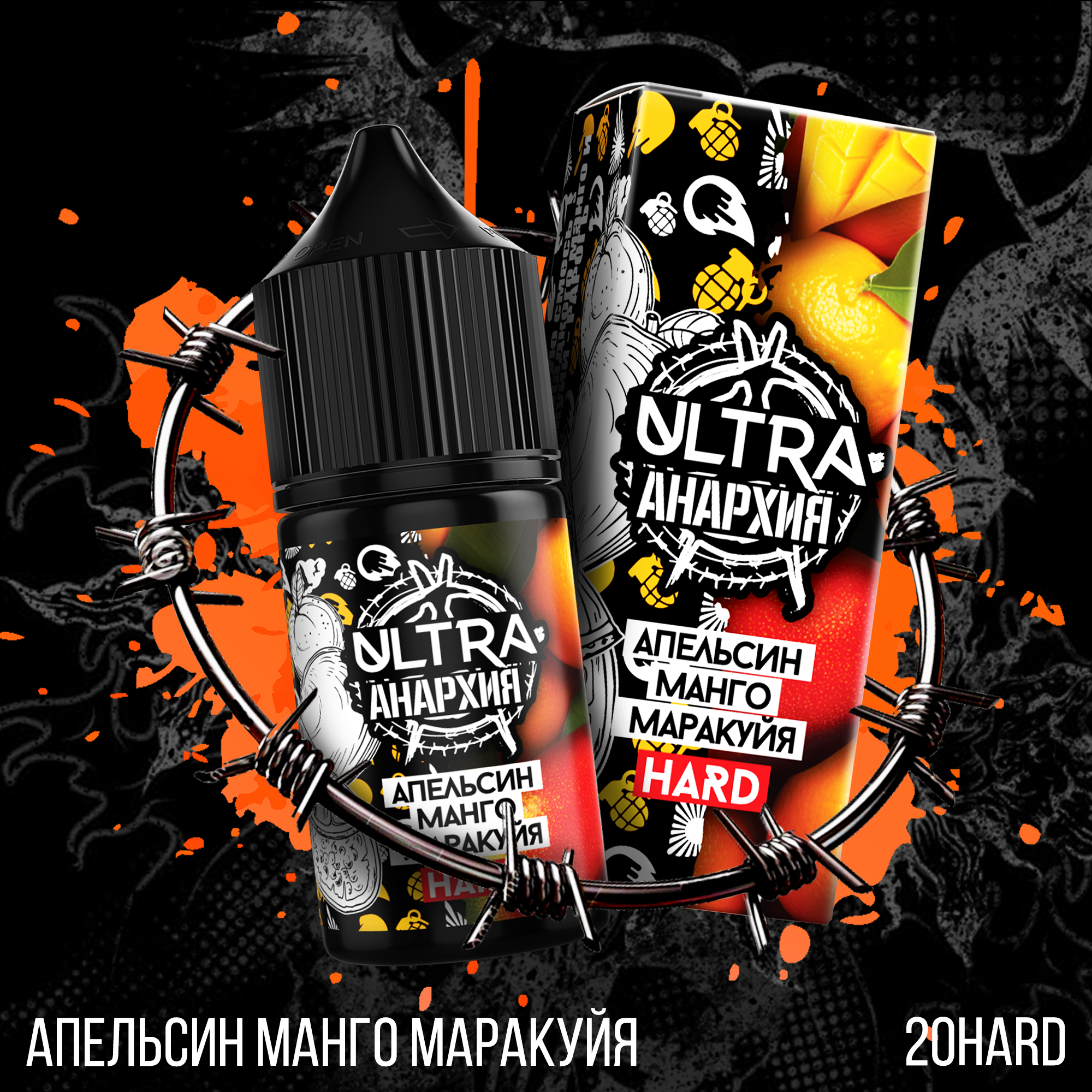 ULTRA АНАРХИЯ E-LIQUID Promo — Изображение №12 — Графика, Маркетинг на Dprofile