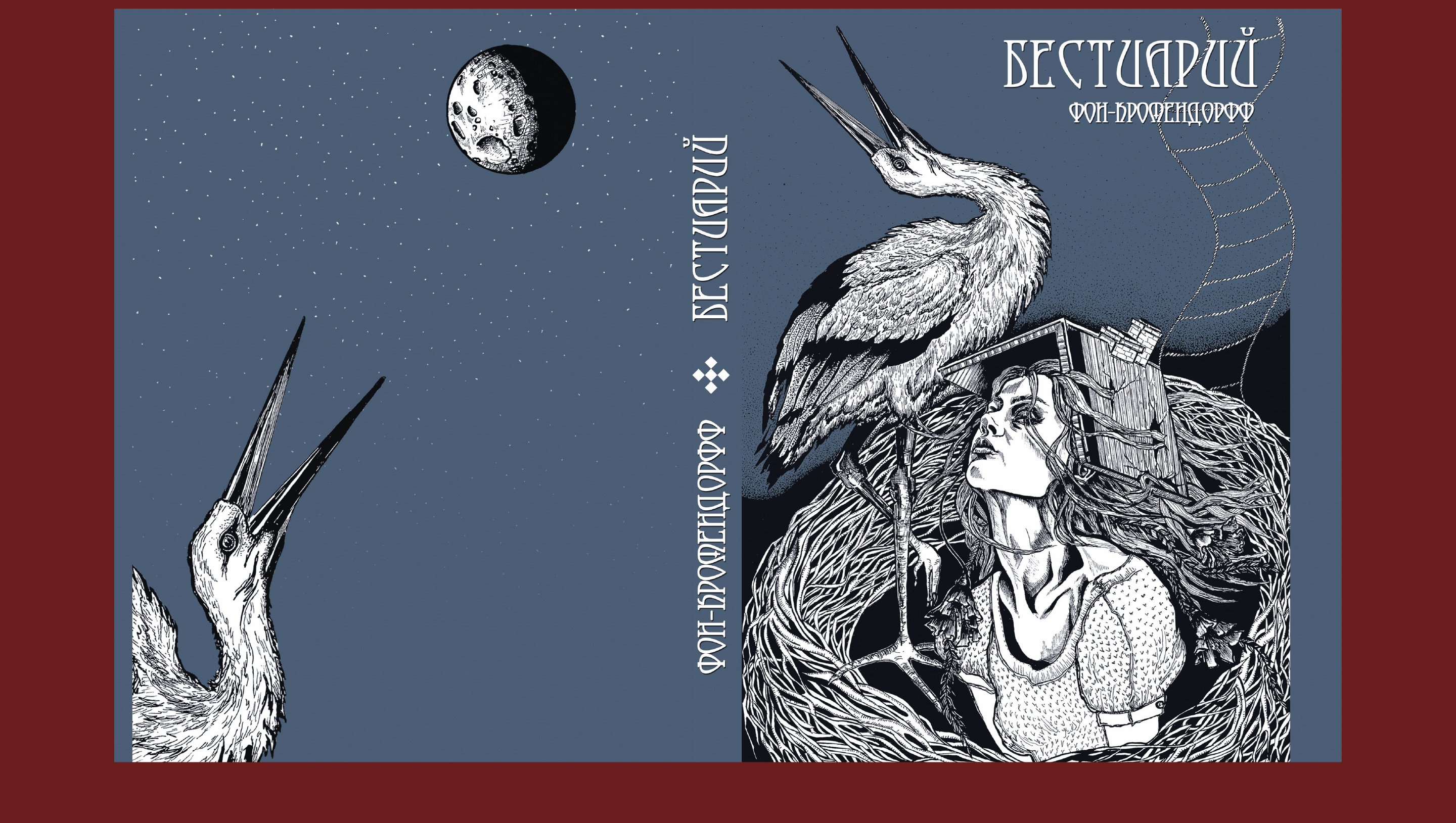 Книжные иллюстрации: Бестиарий — Изображение №3 — Иллюстрация, Графика на Dprofile