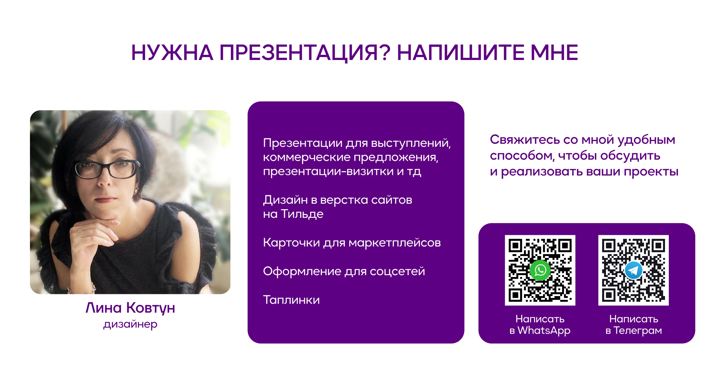 Презентация для психолога — Изображение №4 — Интерфейсы, Маркетинг на Dprofile