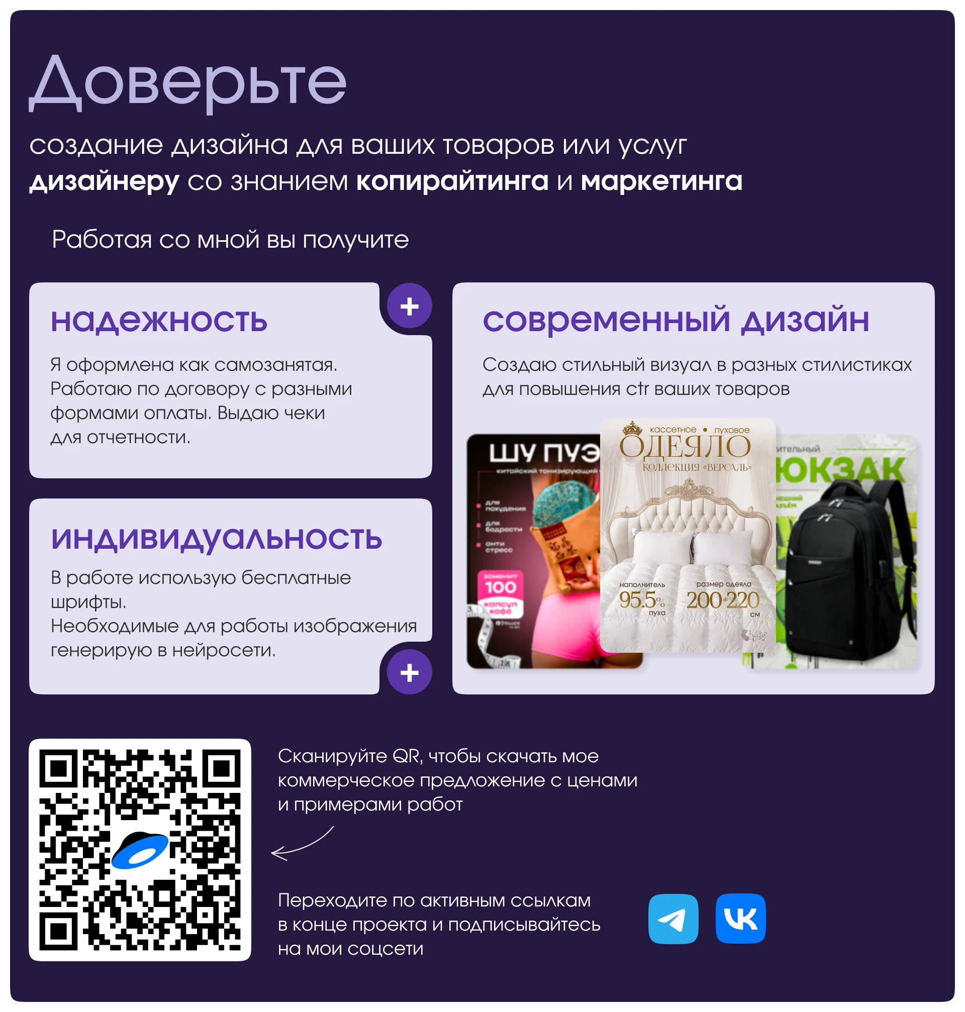 Дизайн карточки товара «Мыло ручной работы» — Изображение №5 — Графика, Маркетинг на Dprofile