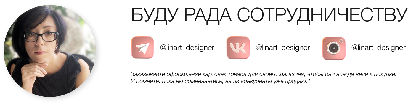 Дизайн карточки товара для Wildberries/OZON — Изображение №5 — Графика на Dprofile
