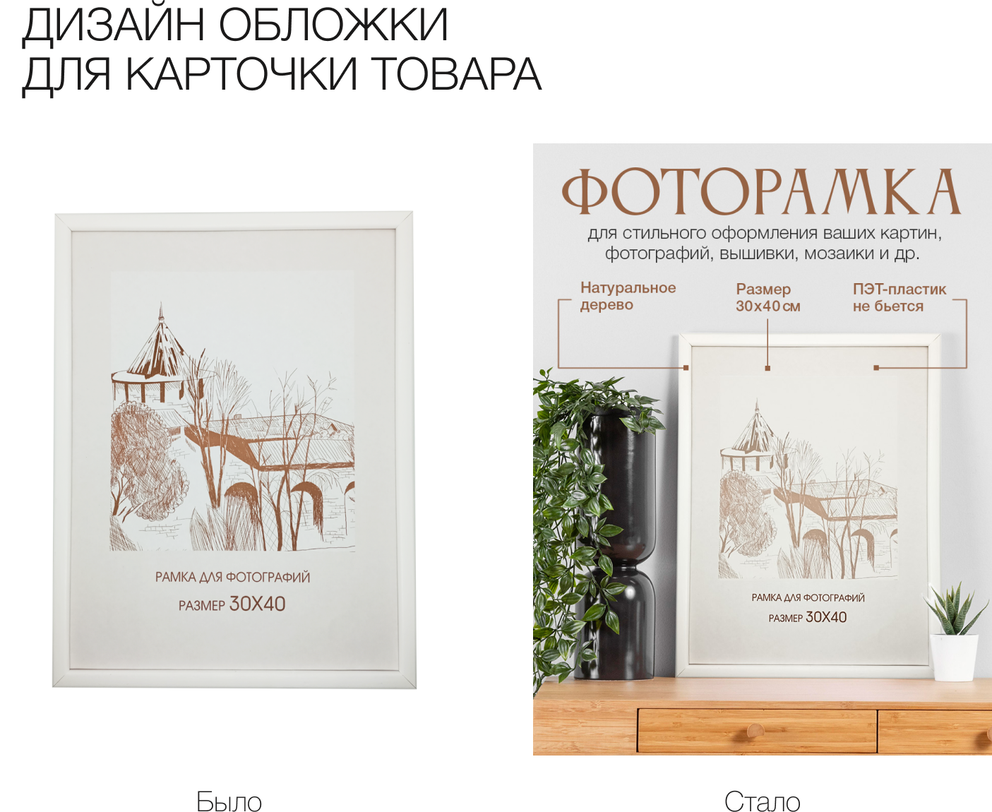 Дизайн карточки товара для Wildberries/OZON — Изображение №3 — Графика на Dprofile