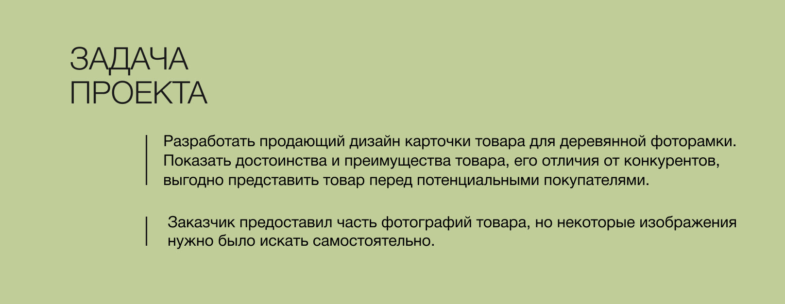 Дизайн карточки товара для Wildberries/OZON — Изображение №2 — Графика на Dprofile