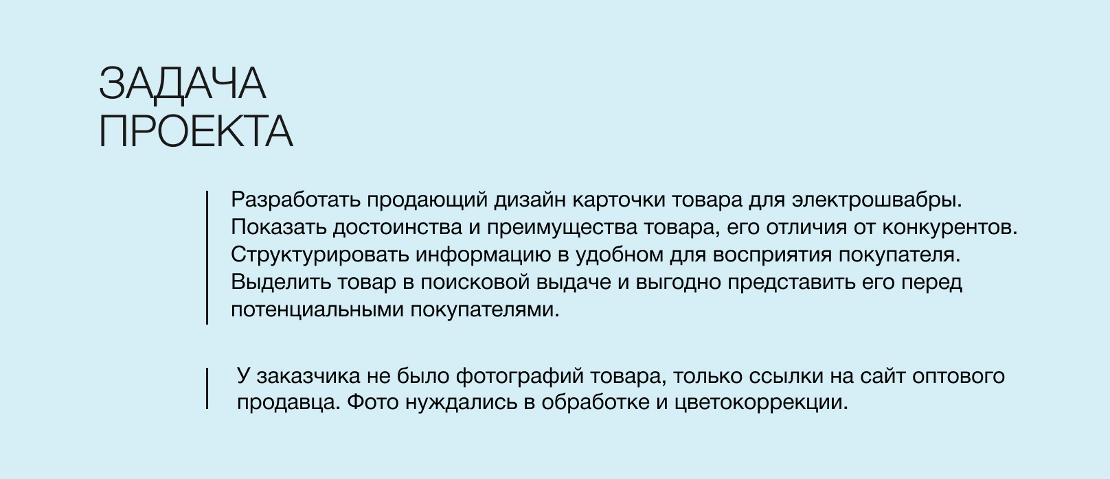 Дизайн карточки товара для Wildberries — Изображение №2 — Графика, Маркетинг на Dprofile