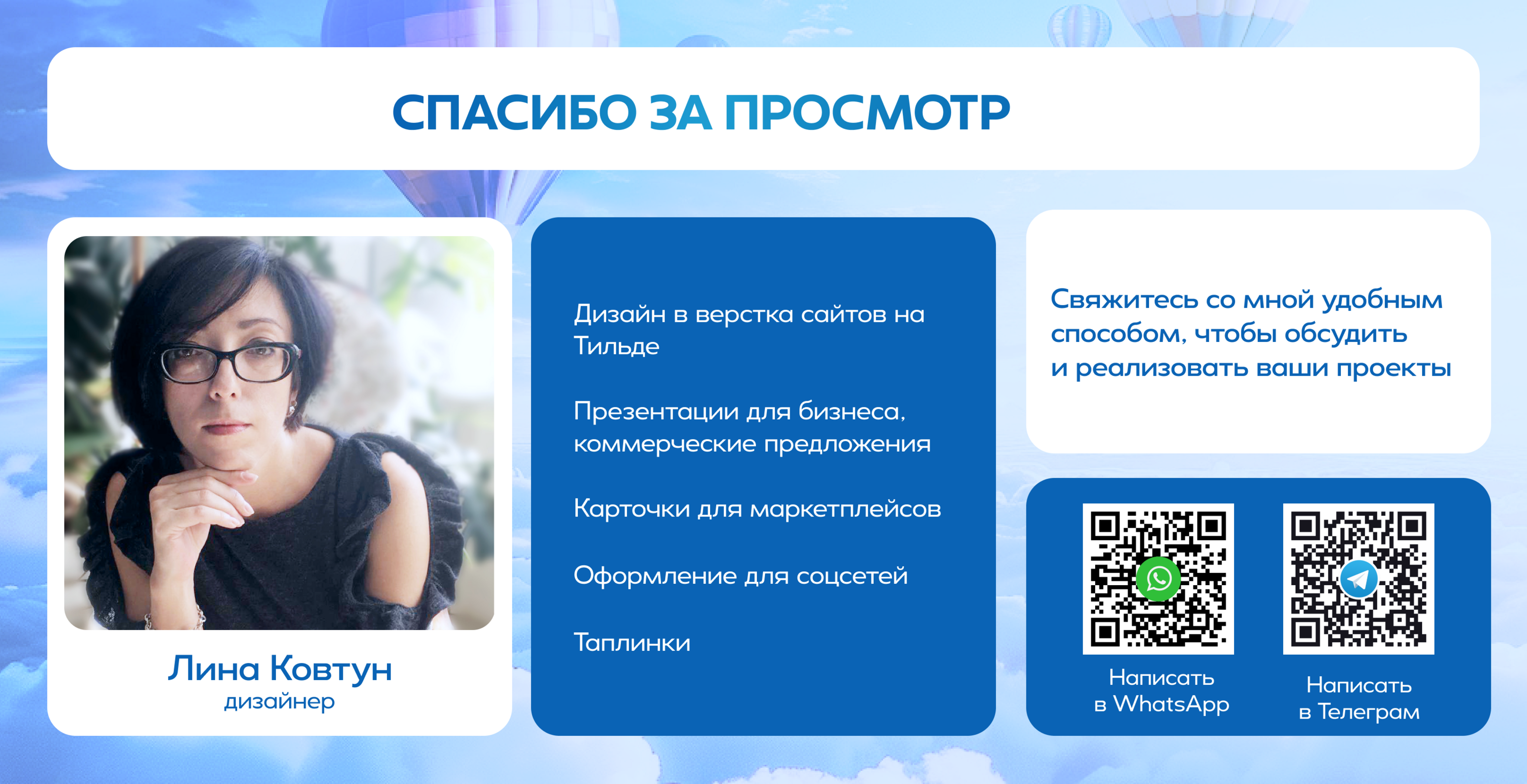Дизайн группы ВКонтакте | Полеты на воздушном шаре — Изображение №3 — Интерфейсы, Маркетинг на Dprofile