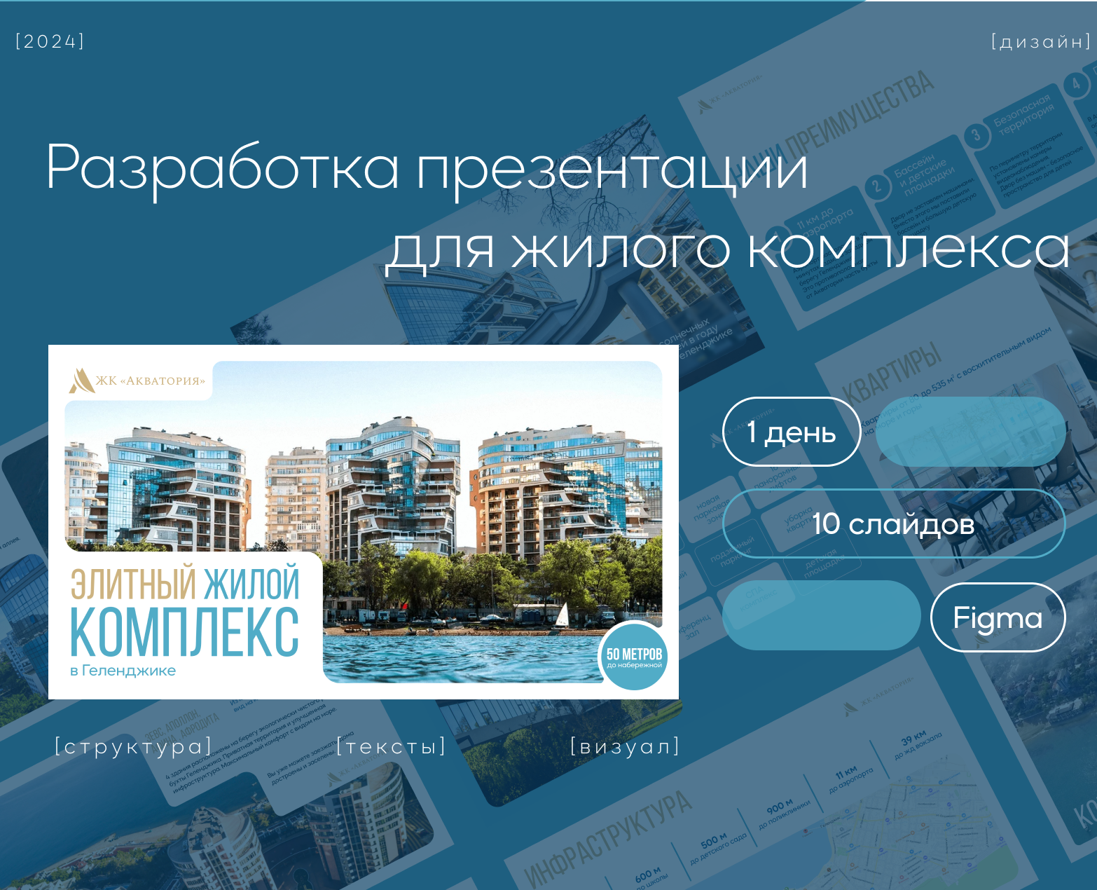 Презентация дизайн недвижимость — Интерфейсы, Маркетинг на Dprofile