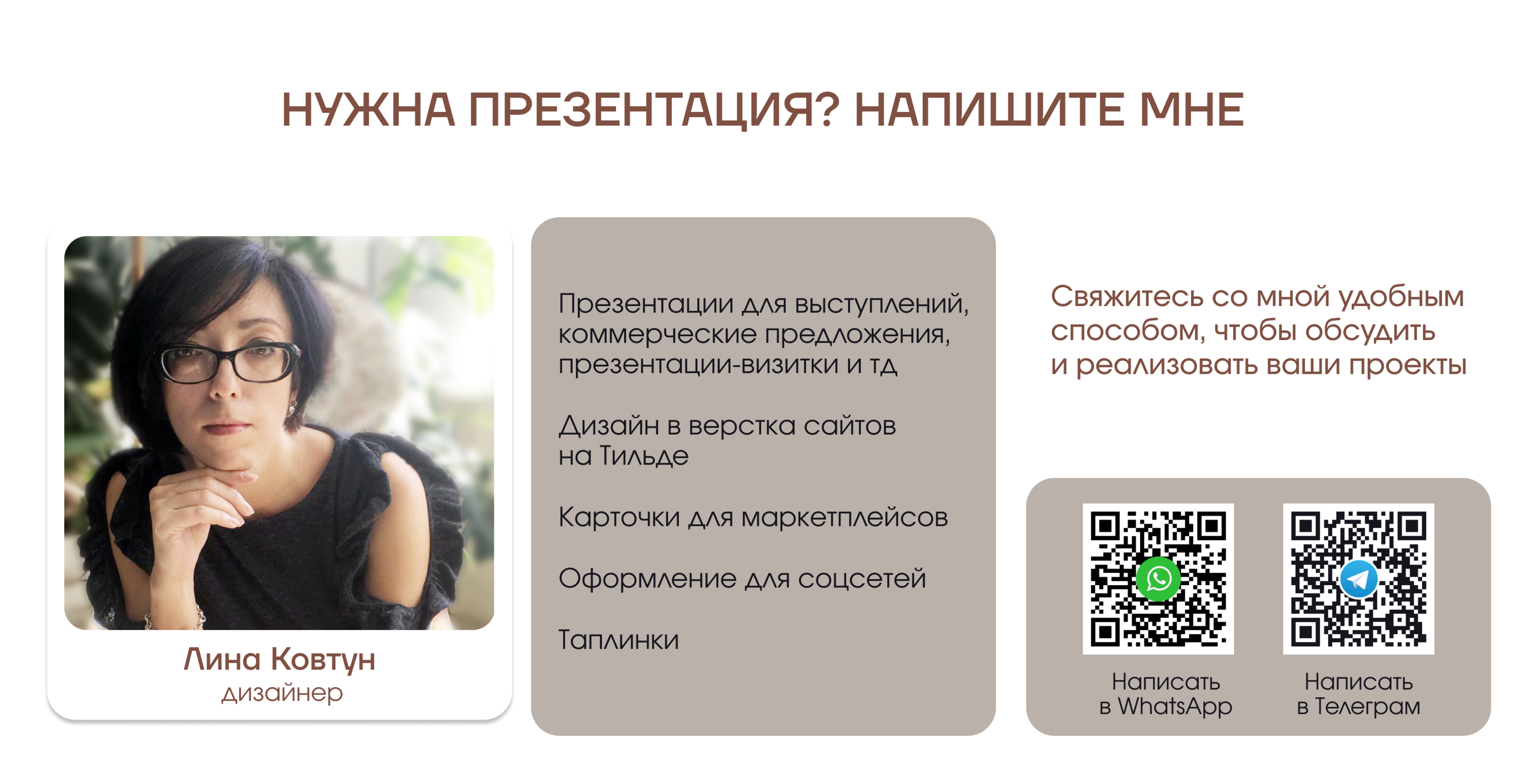 Презентация дизайн студия светодизайна — Изображение №4 — Интерфейсы, Маркетинг на Dprofile
