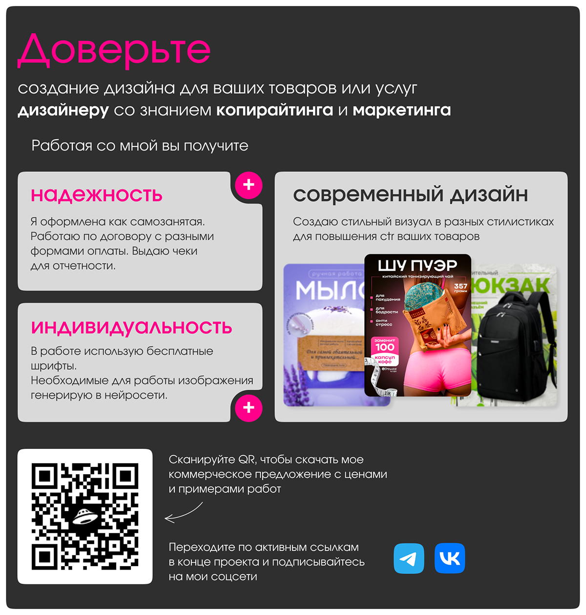 Дизайн карточки товара "Рюкзак школьный" — Изображение №6 — Маркетинг на Dprofile