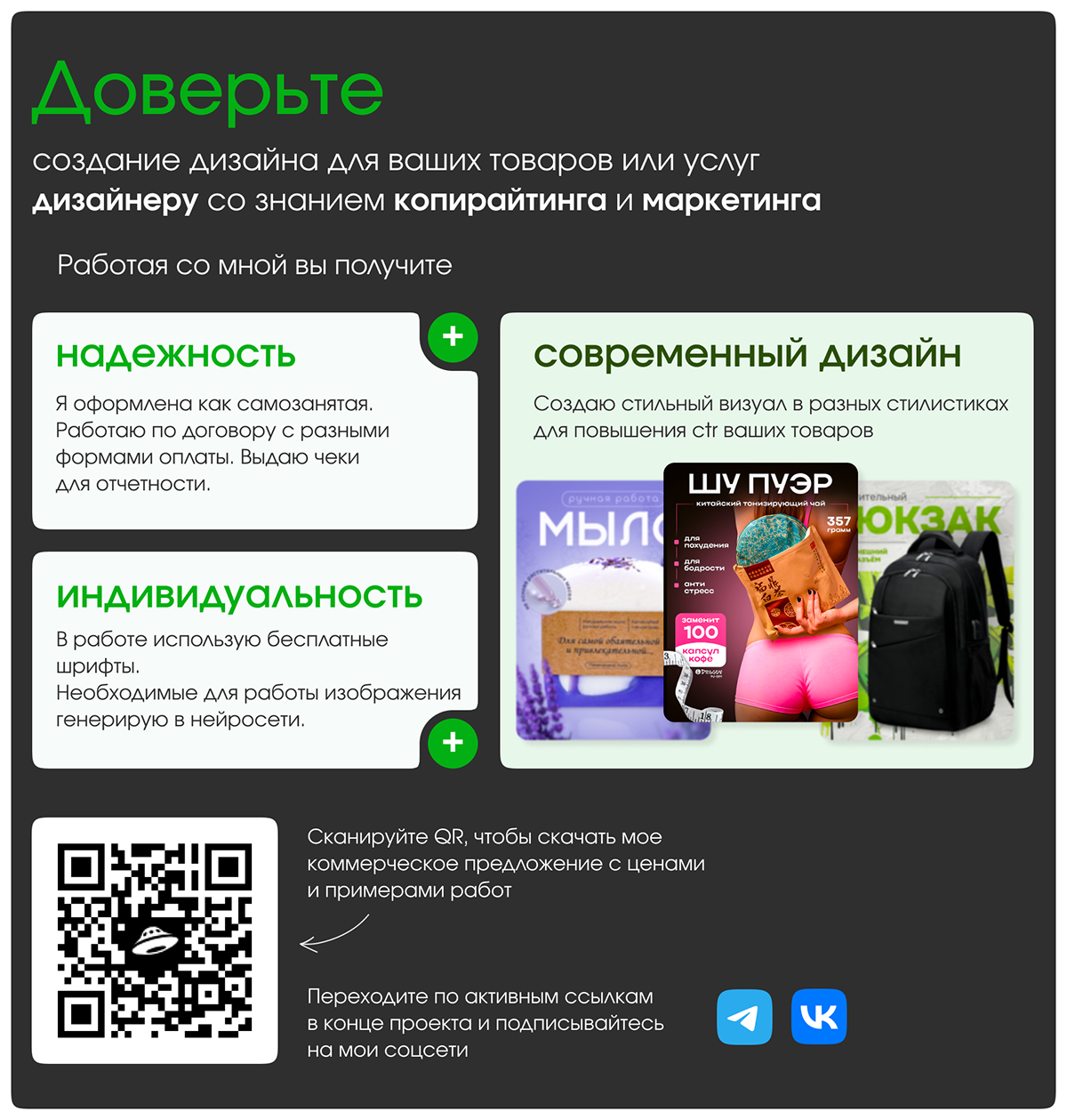Дизайн карточки товара «Шампунь себорегулирующий» — Изображение №5 — Графика, Маркетинг на Dprofile