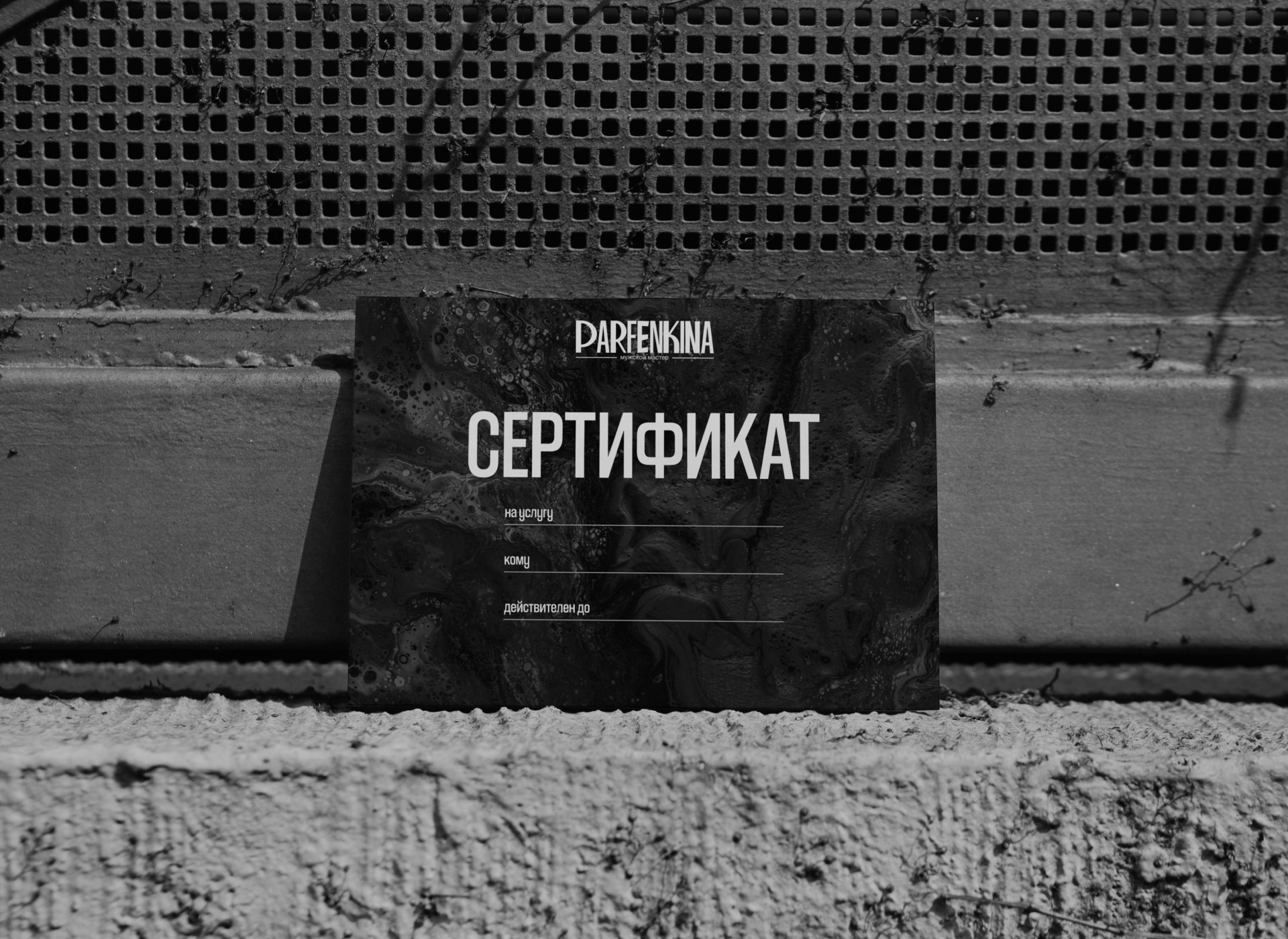 PARFENKINA — Изображение №6 — Брендинг на Dprofile