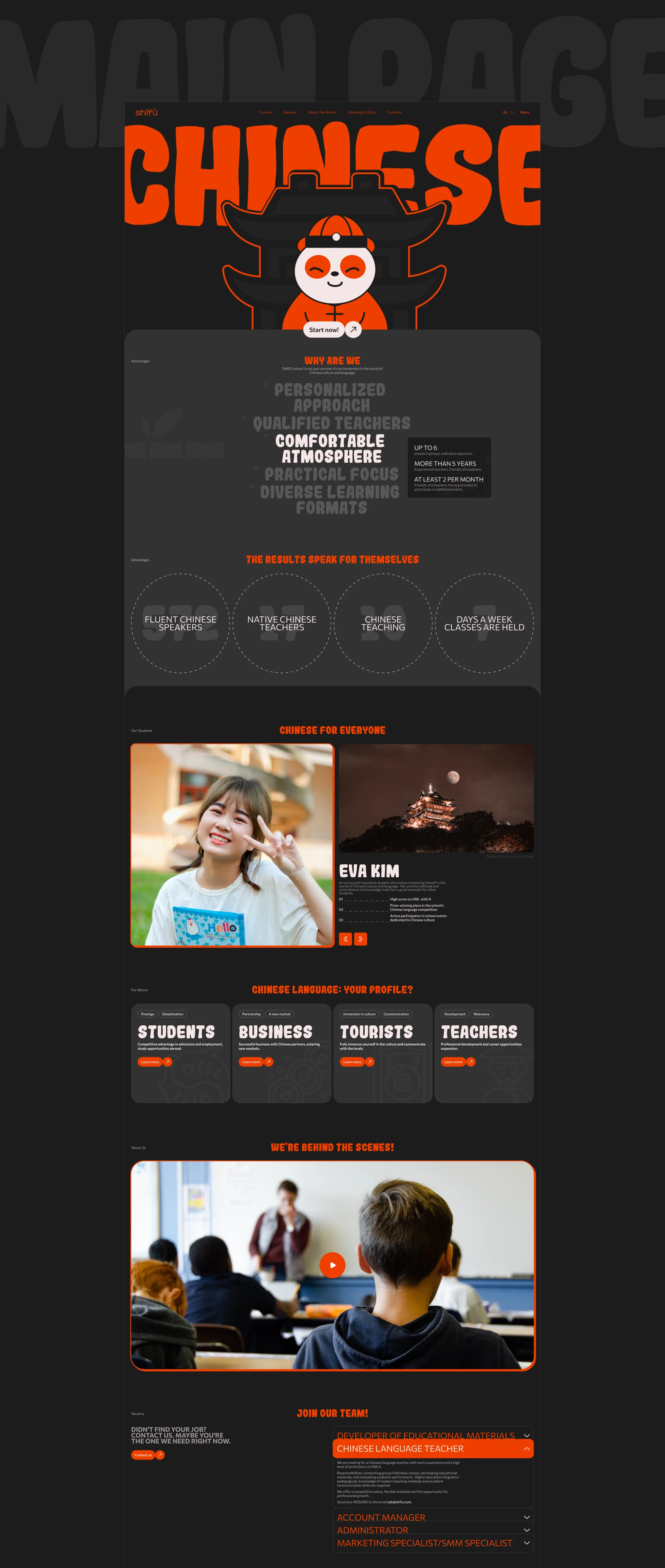 SHIFU — Изображение №3 — Интерфейсы, Брендинг на Dprofile