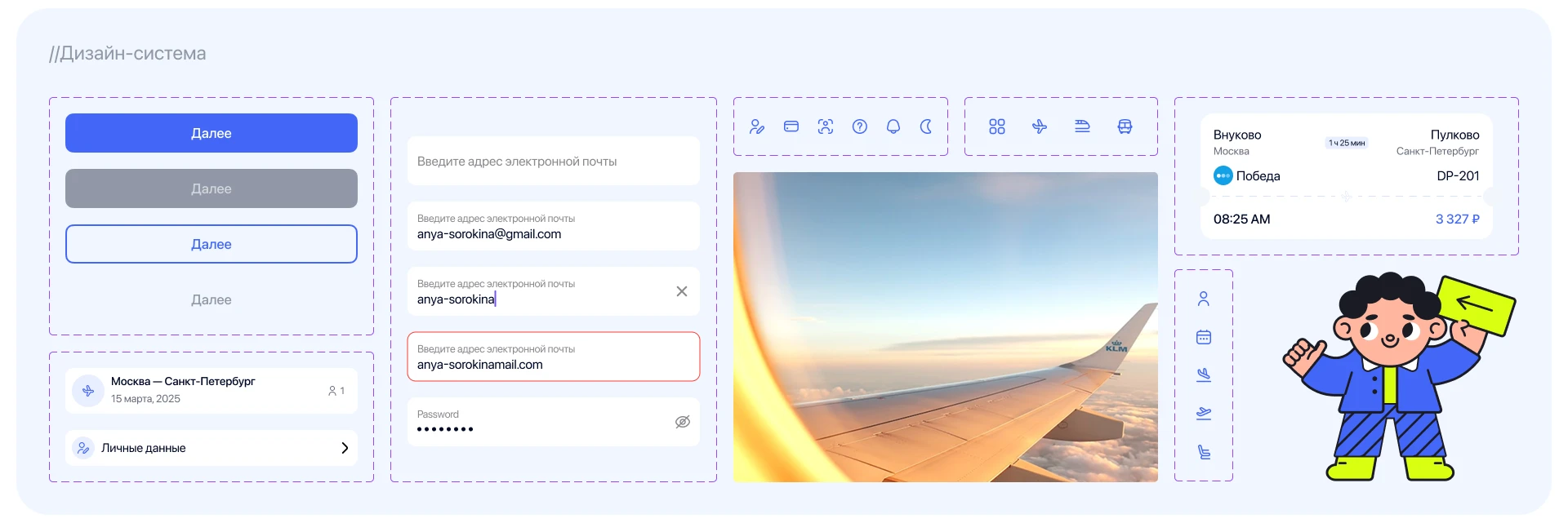 GO TICKET — Изображение №9 — Интерфейсы на Dprofile