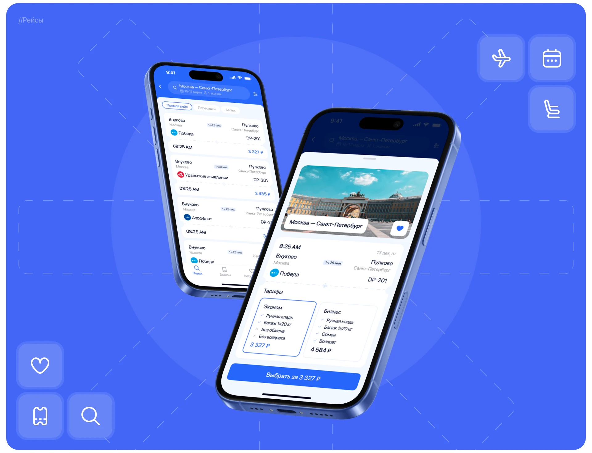 GO TICKET — Изображение №7 — Интерфейсы на Dprofile