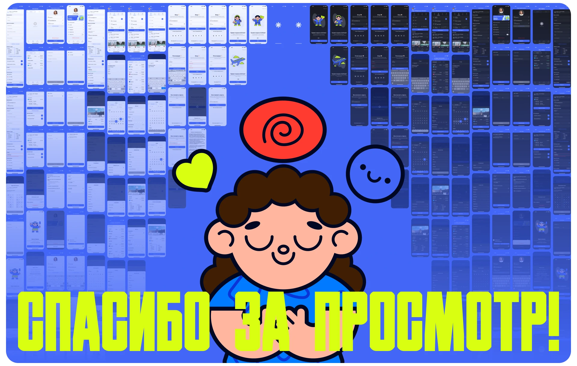 GO TICKET — Изображение №18 — Интерфейсы на Dprofile