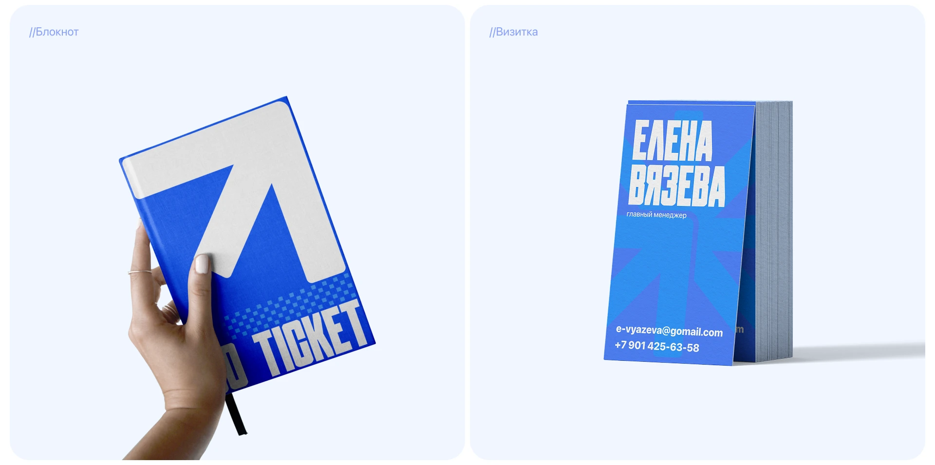 GO TICKET — Изображение №11 — Интерфейсы на Dprofile