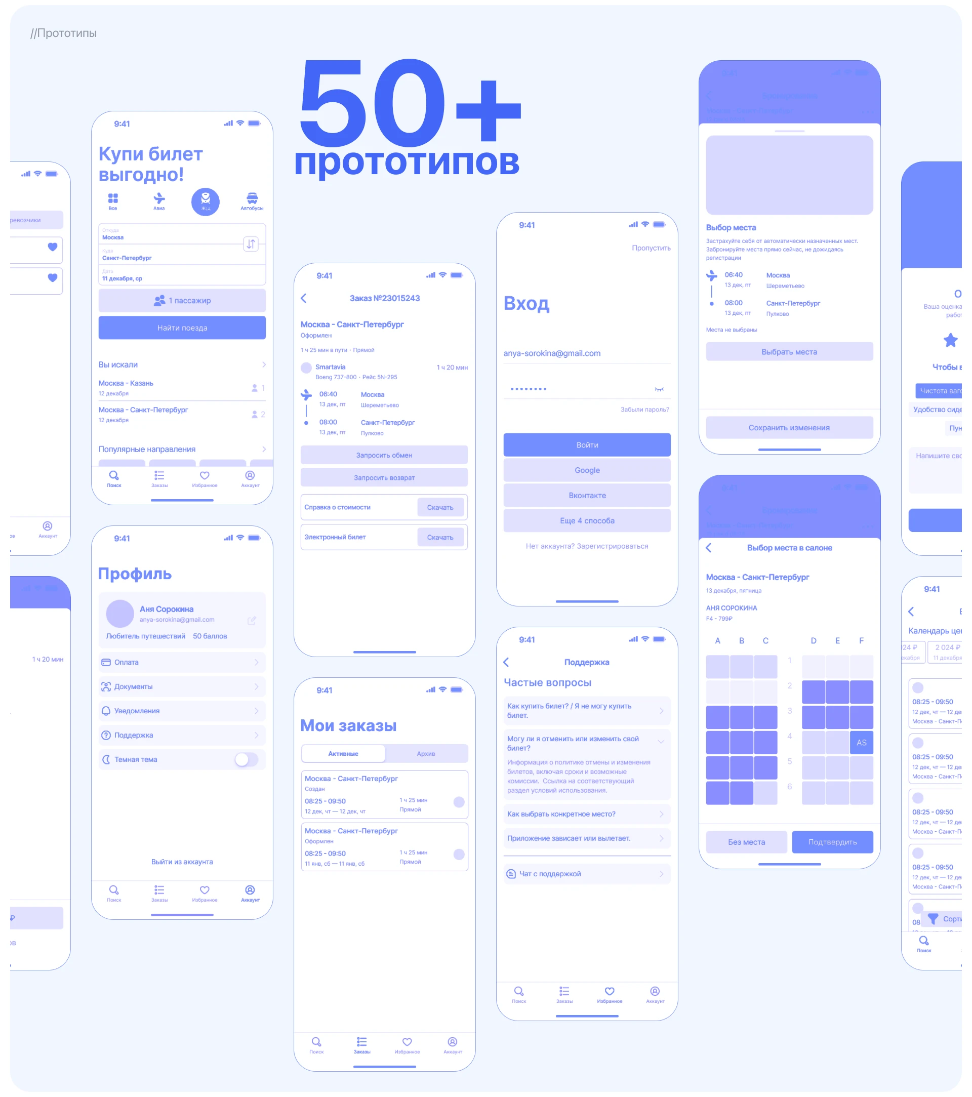 GO TICKET — Изображение №6 — Интерфейсы на Dprofile