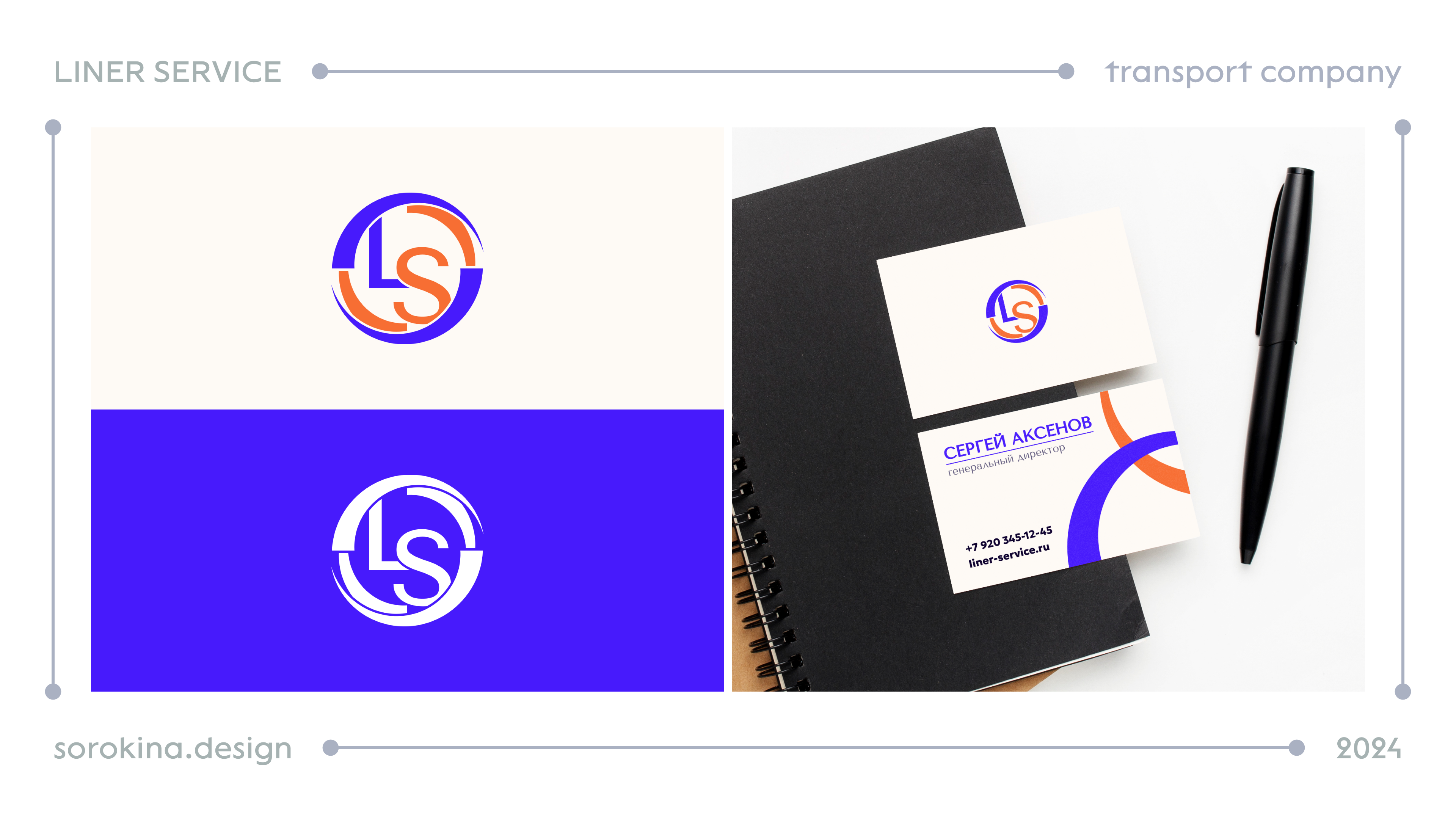 LOGOFOLIO | 2024 — Изображение №10 — Брендинг на Dprofile