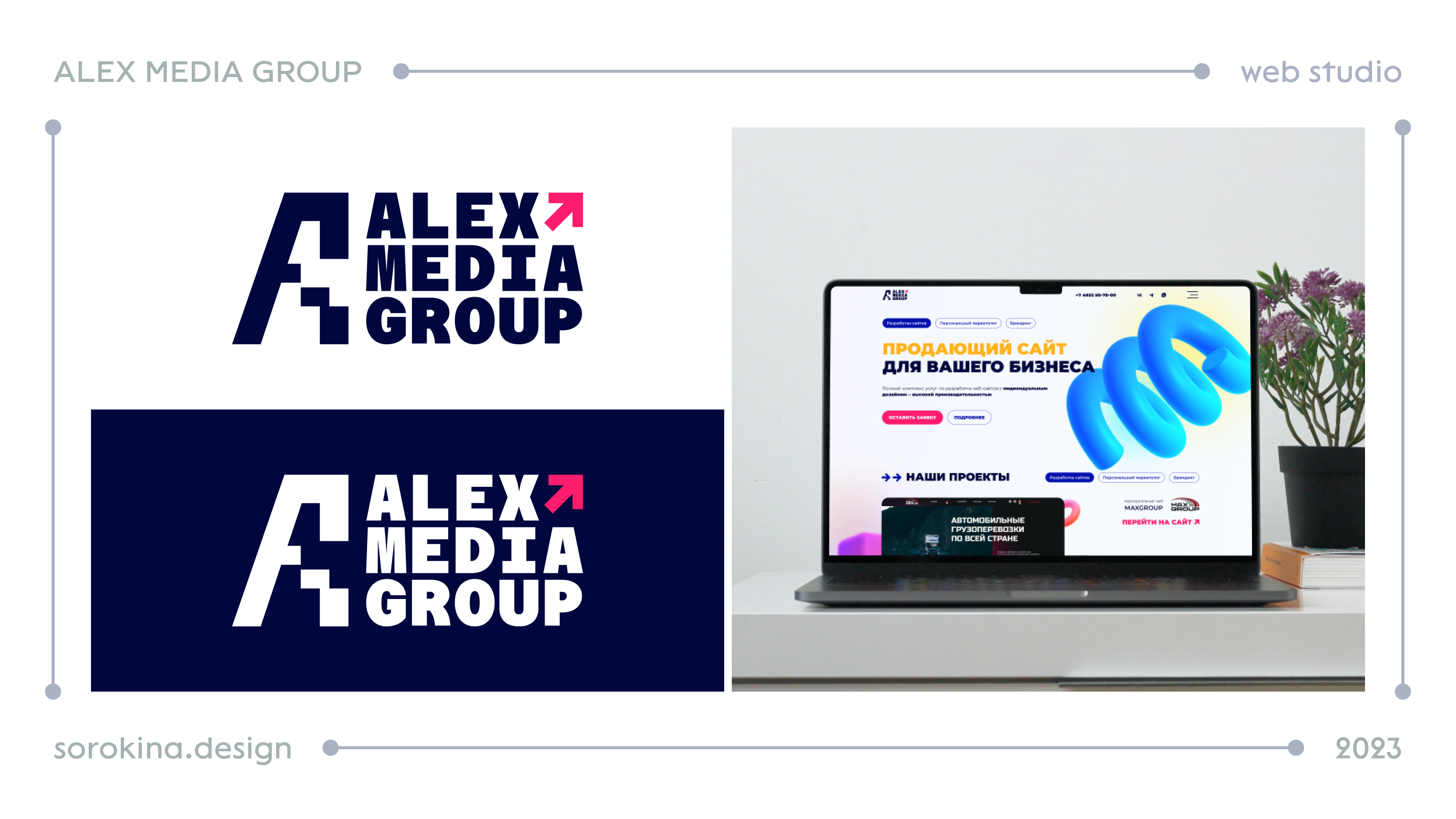 LOGOFOLIO | 2024 — Изображение №16 — Брендинг на Dprofile