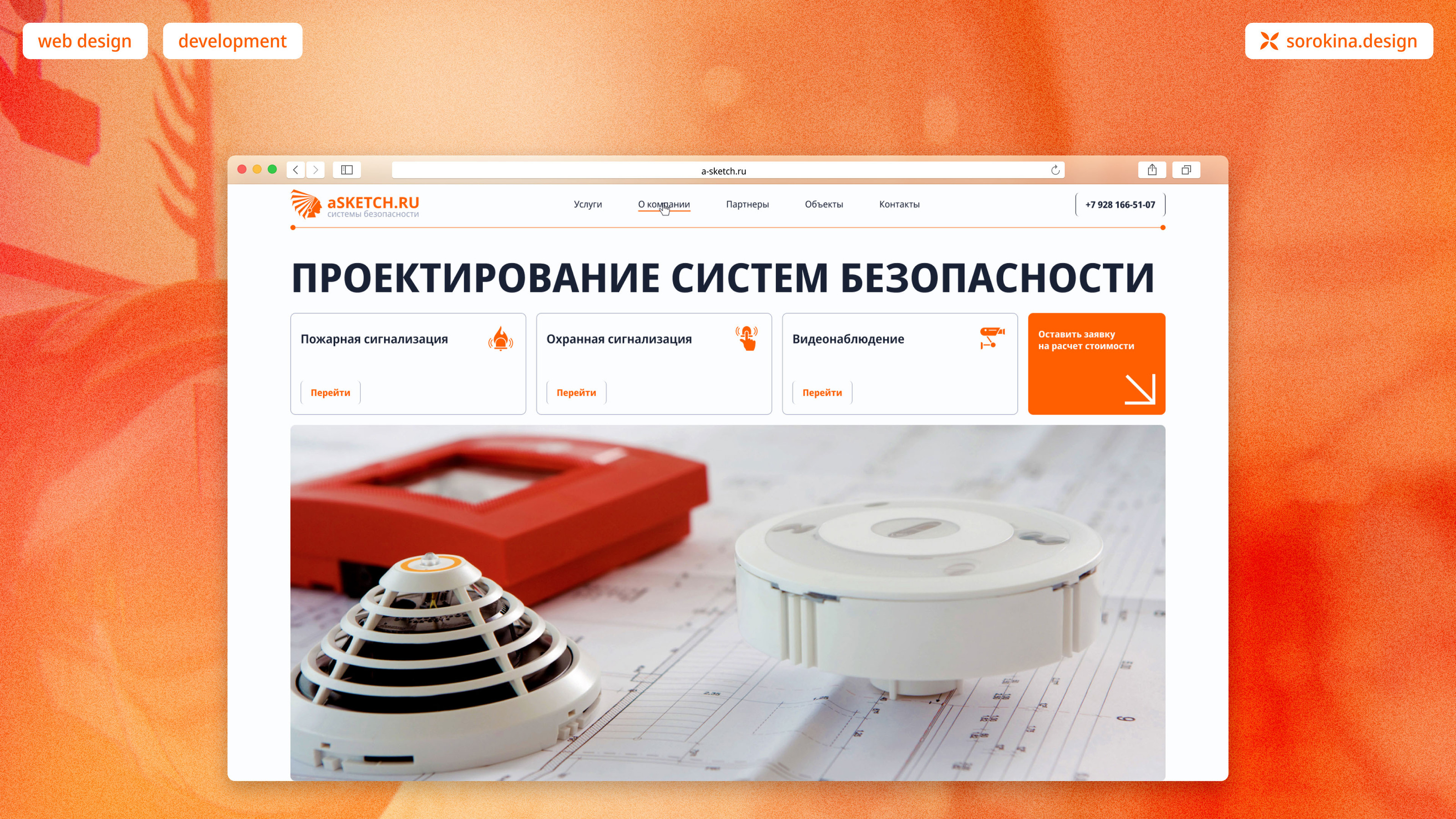 aSKETCH.RU — Изображение №1 — Интерфейсы, Брендинг на Dprofile