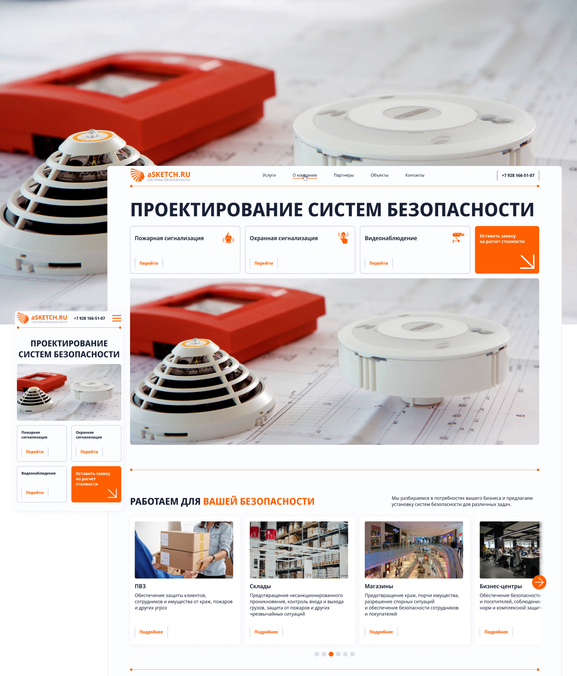 aSKETCH.RU — Изображение №3 — Интерфейсы, Брендинг на Dprofile