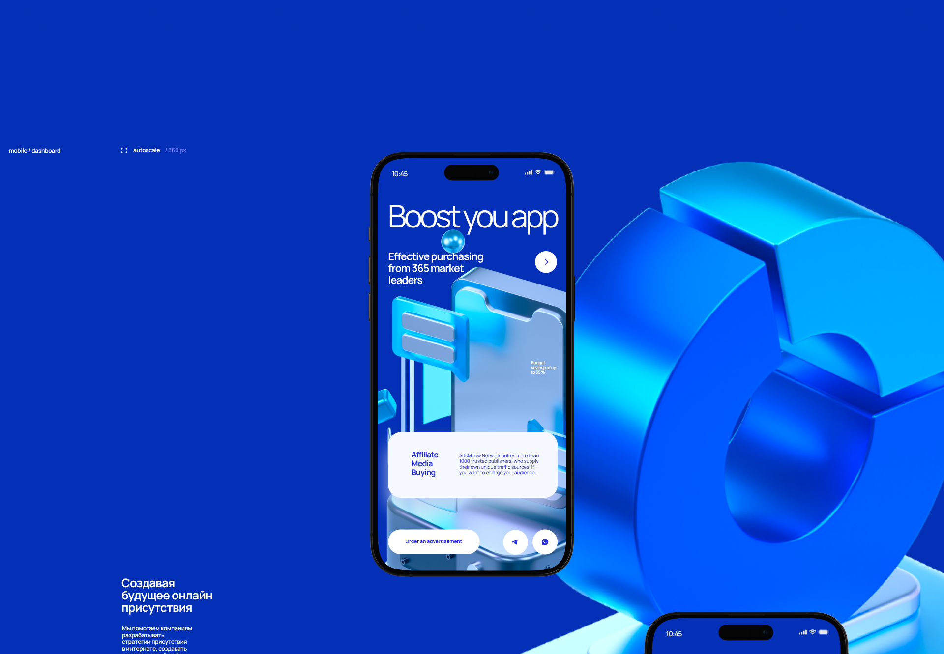 Adsmeow — Изображение №10 — Интерфейсы, 3D на Dprofile