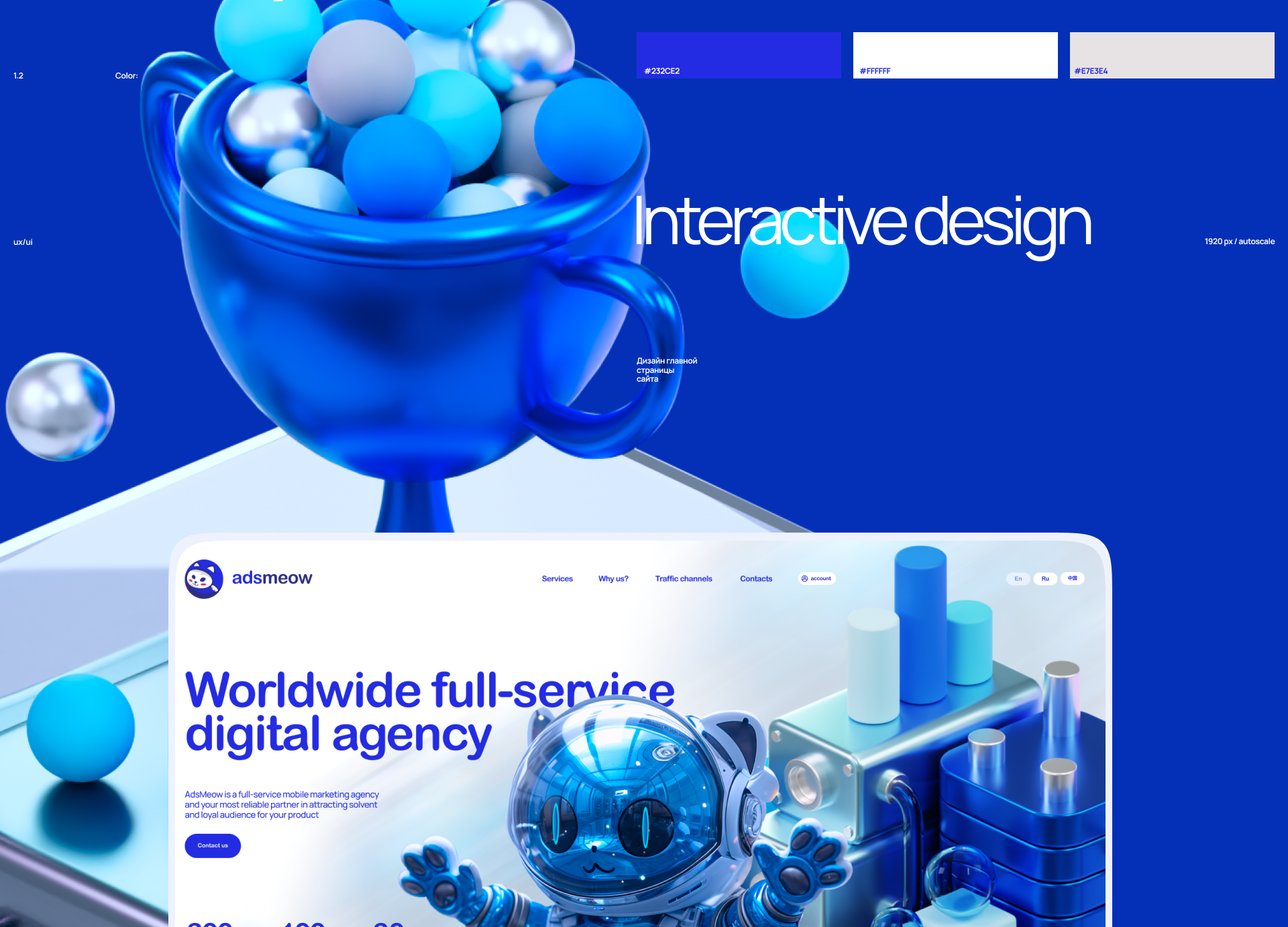 Adsmeow — Изображение №3 — Интерфейсы, 3D на Dprofile