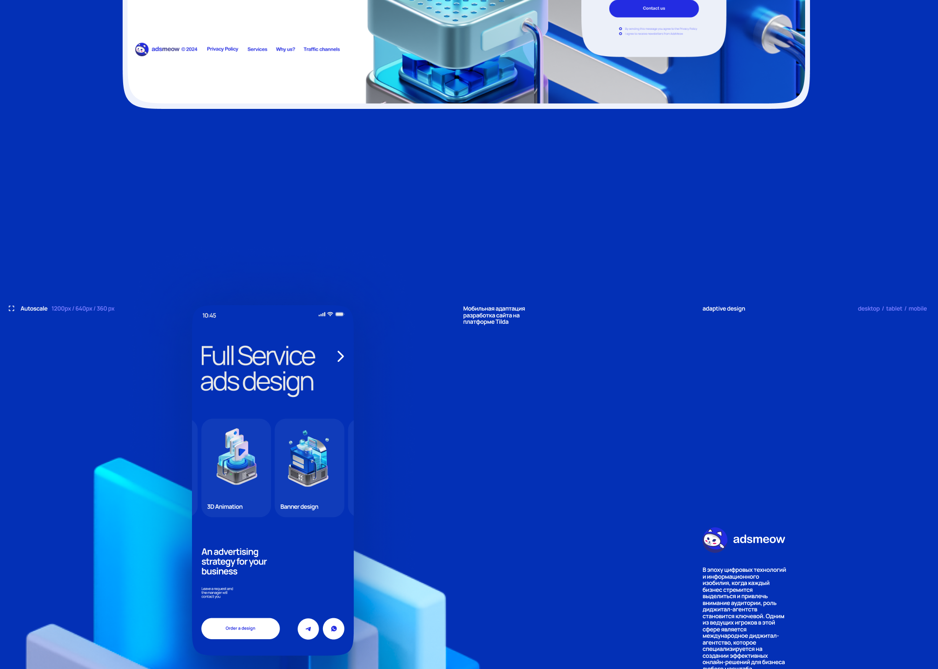 Adsmeow — Изображение №7 — Интерфейсы, 3D на Dprofile