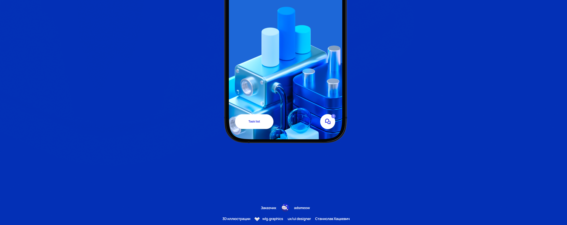 Adsmeow — Изображение №15 — Интерфейсы, 3D на Dprofile