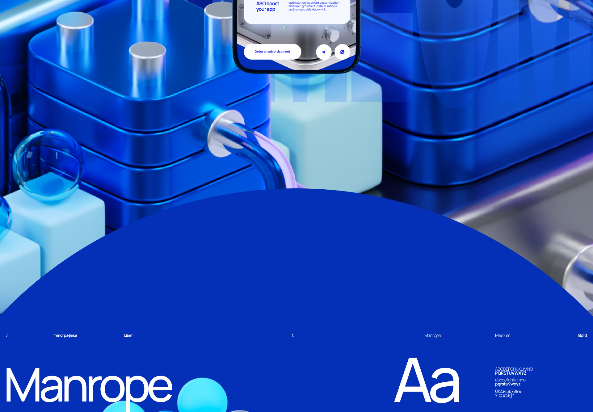 Adsmeow — Изображение №2 — Интерфейсы, 3D на Dprofile