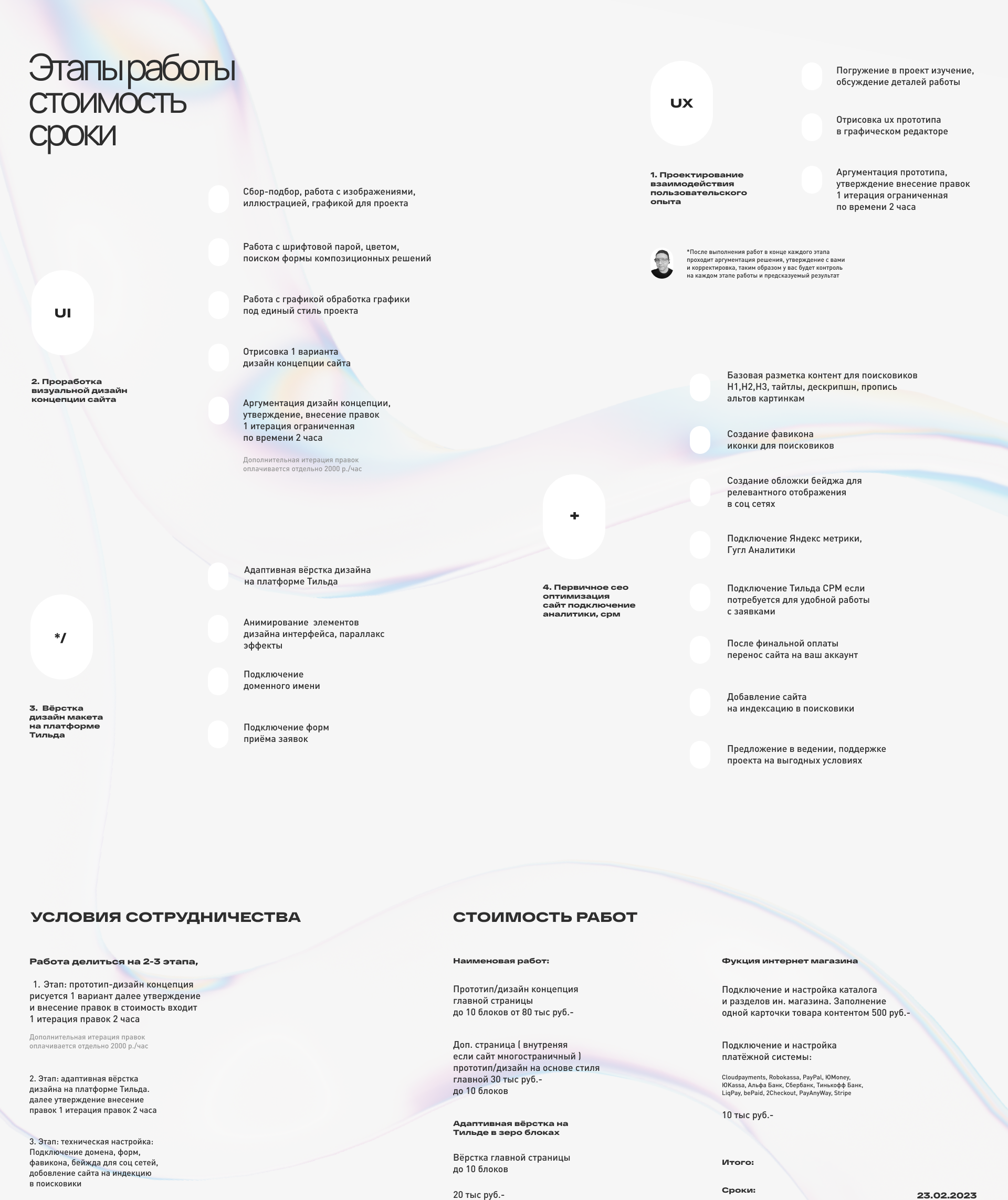 Сайт портфолио | ux/ui дизайн сайты на tilda — Изображение №2 — Интерфейсы, Графика на Dprofile