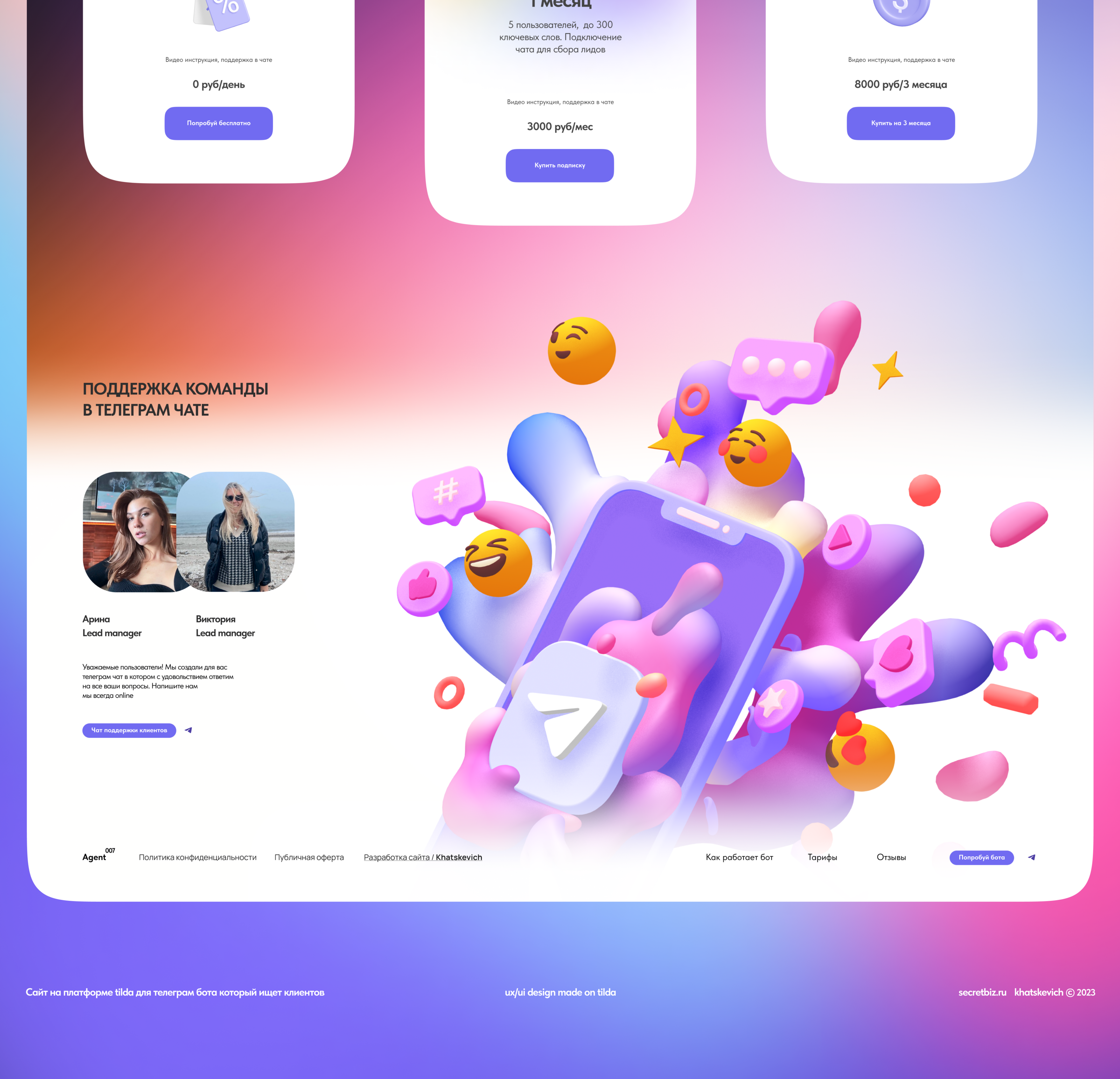 Agent / Сайт на Tilda — Изображение №5 — Интерфейсы, 3D на Dprofile