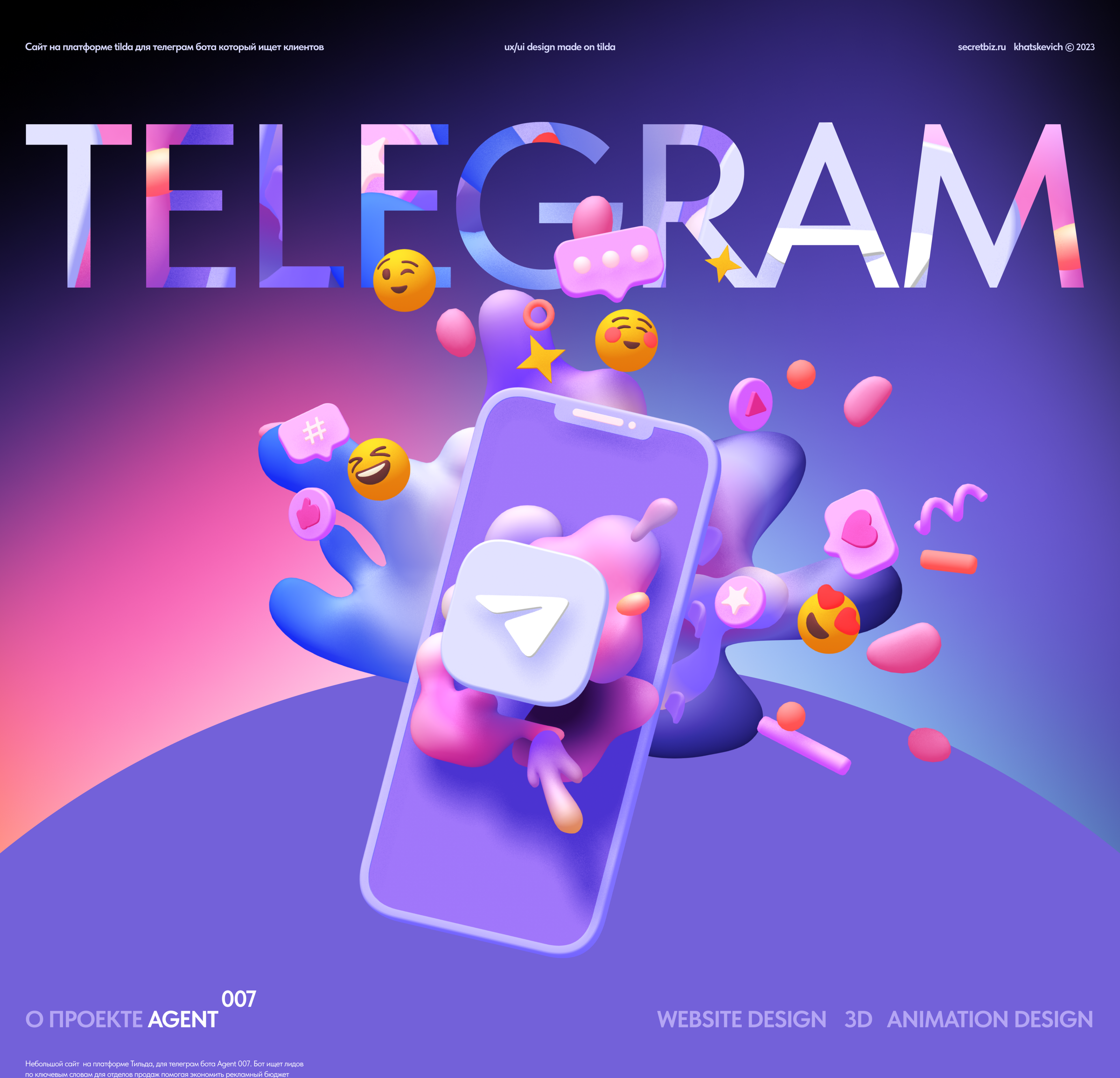 Agent / Сайт на Tilda — Изображение №1 — Интерфейсы, 3D на Dprofile