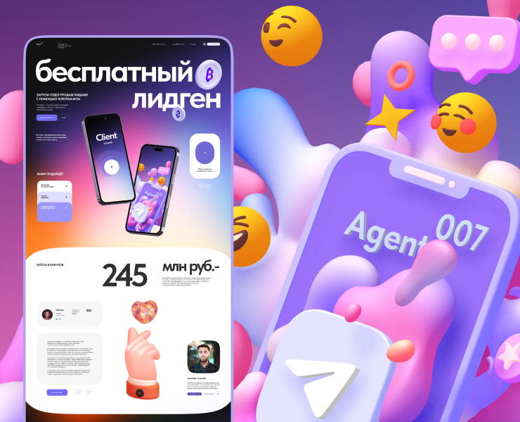 Agent / Сайт на Tilda — Интерфейсы, 3D на Dprofile