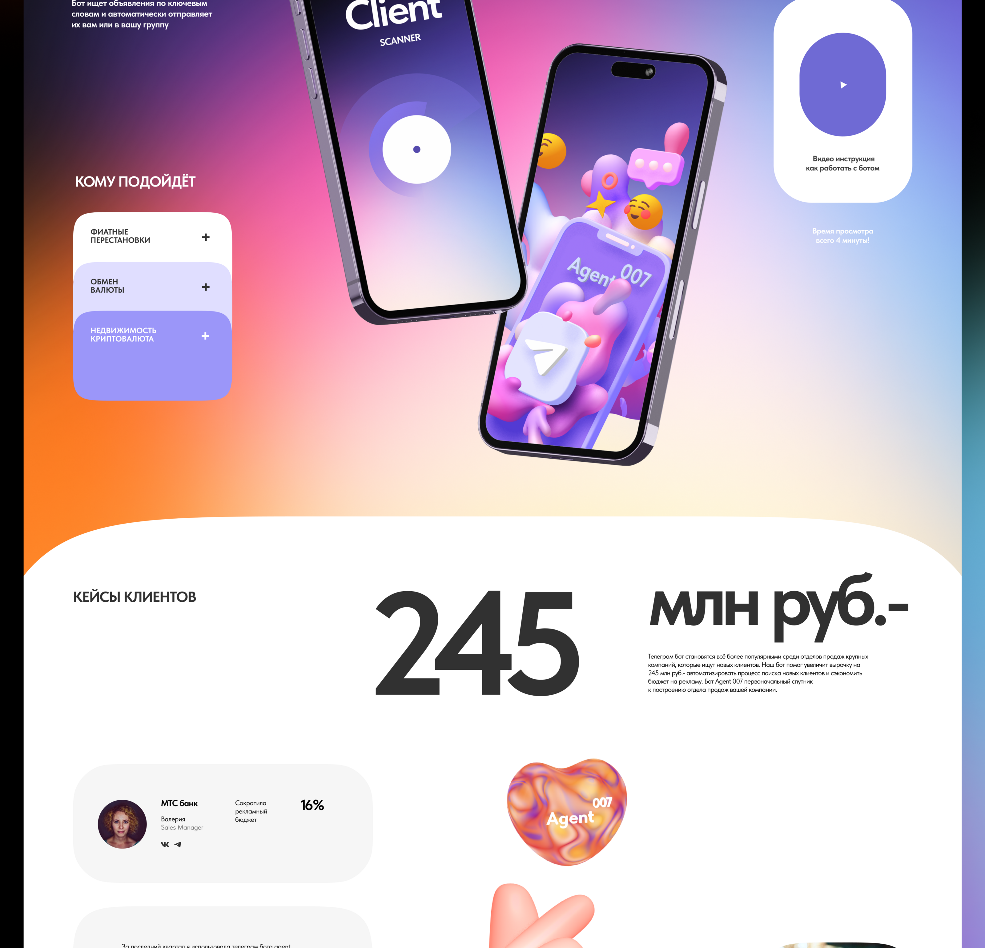 Agent / Сайт на Tilda — Изображение №3 — Интерфейсы, 3D на Dprofile