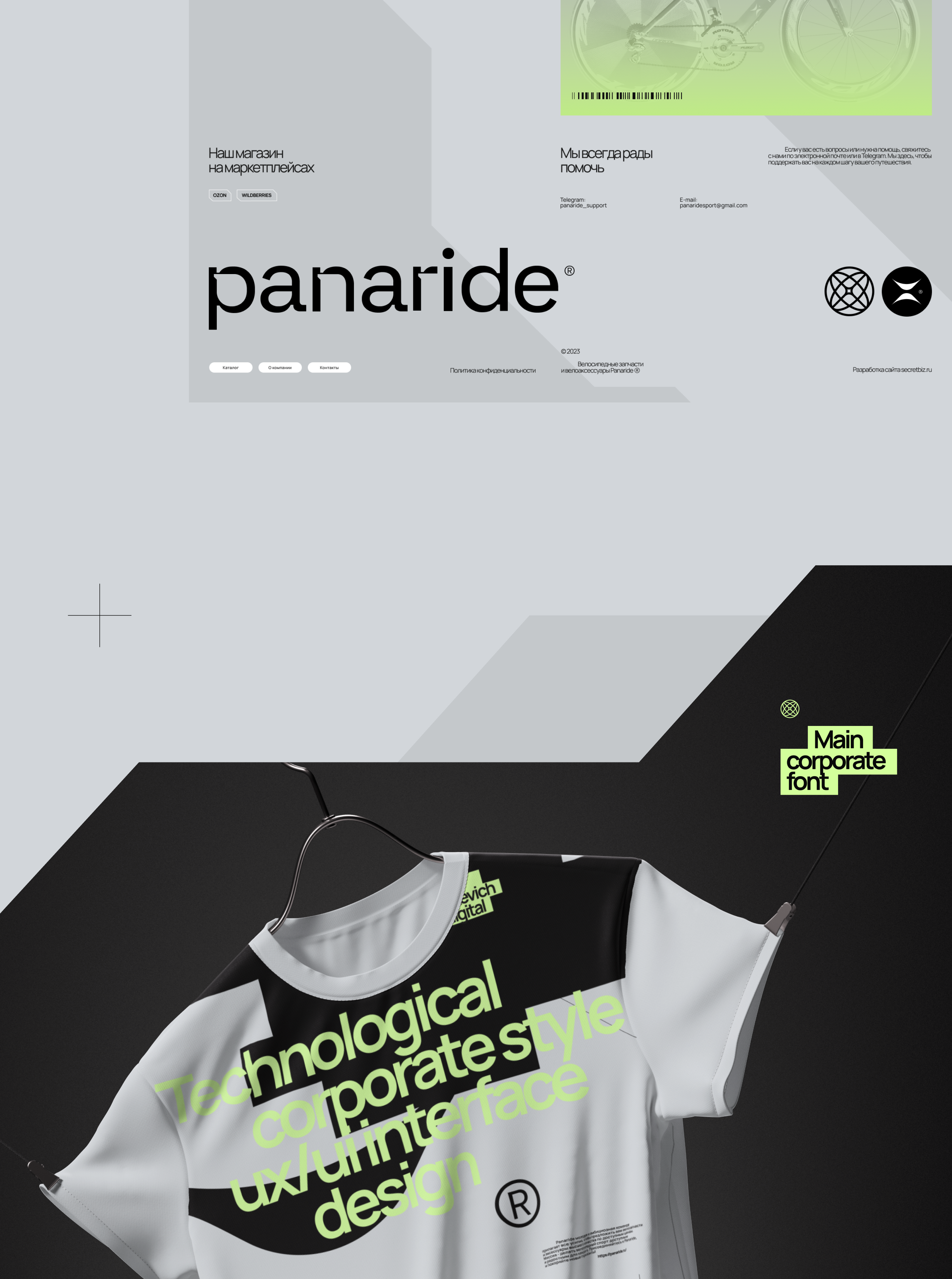 Panaride / сайт на tilda — Изображение №7 — Интерфейсы, Брендинг на Dprofile