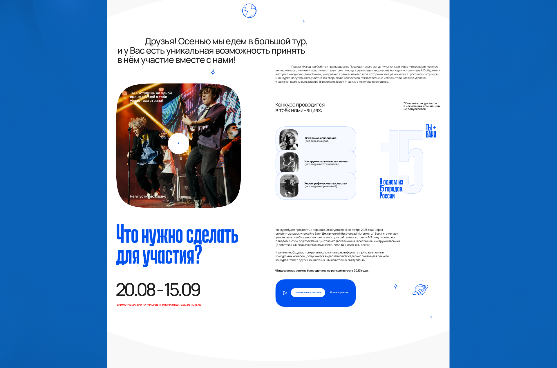 На одной орбите / сайт на tilda — Изображение №5 — Интерфейсы, Брендинг на Dprofile