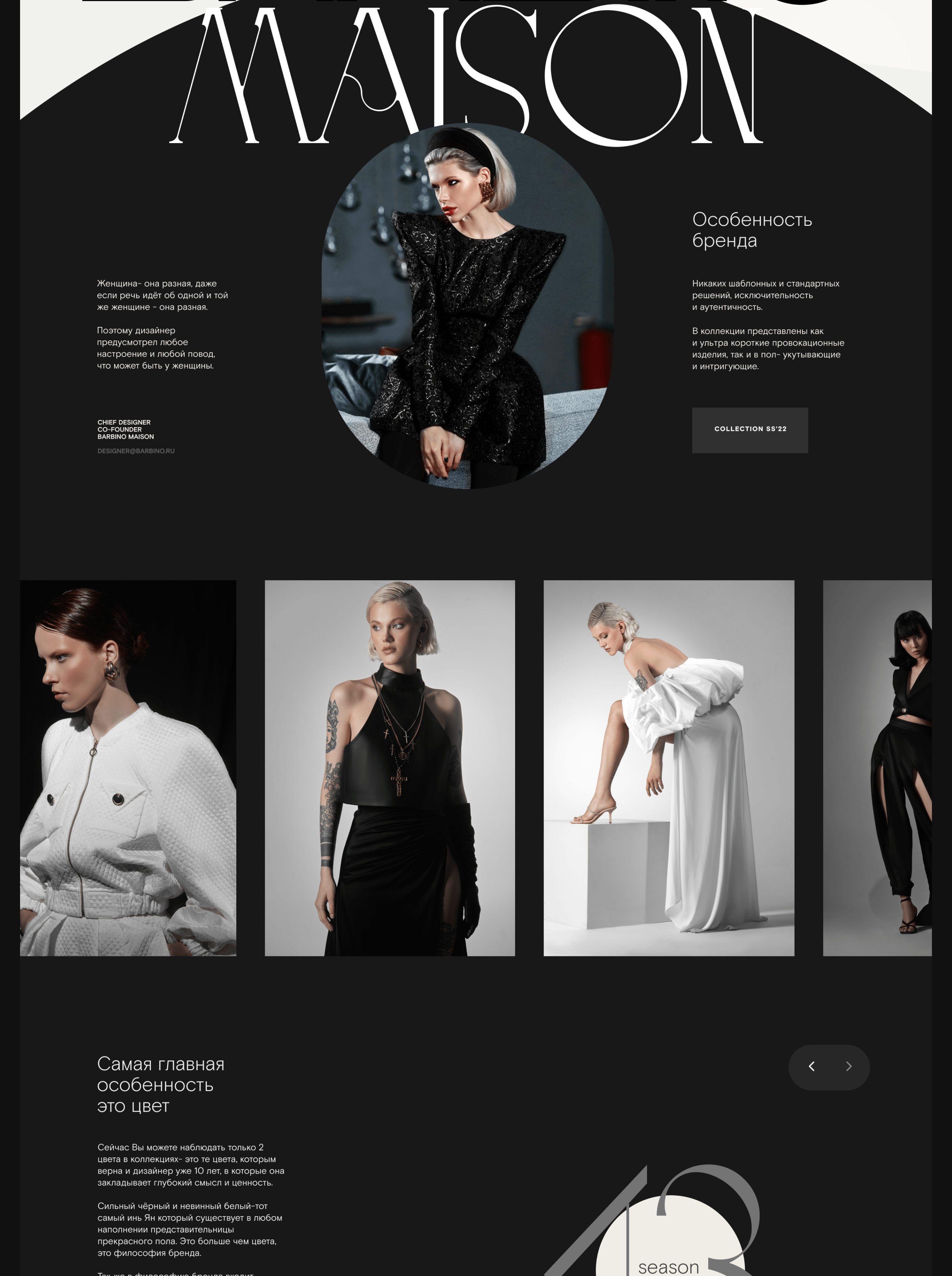 Интернет магазин на Tilda — Изображение №2 — Интерфейсы, Брендинг на Dprofile