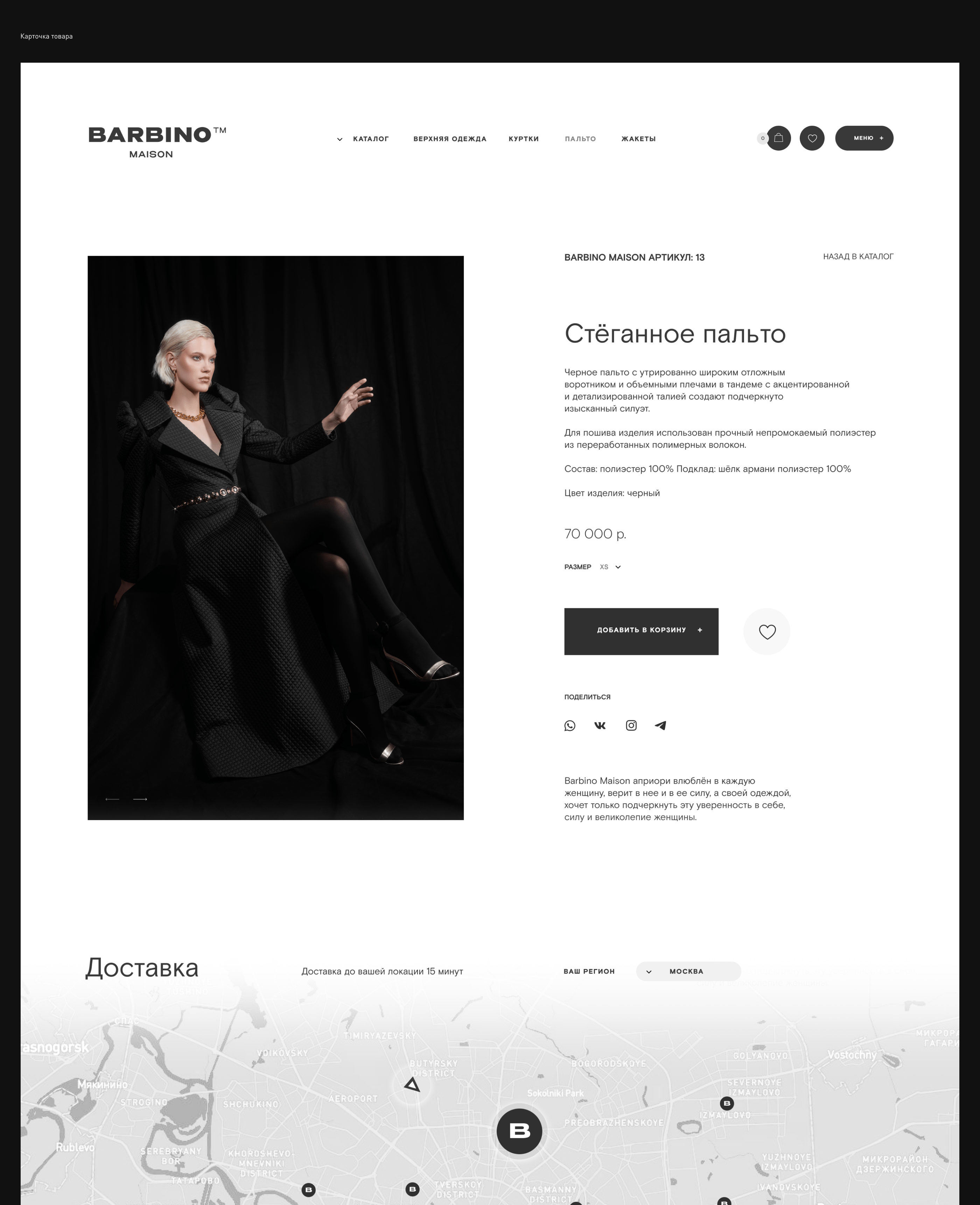 Интернет магазин на Tilda — Изображение №14 — Интерфейсы, Брендинг на Dprofile