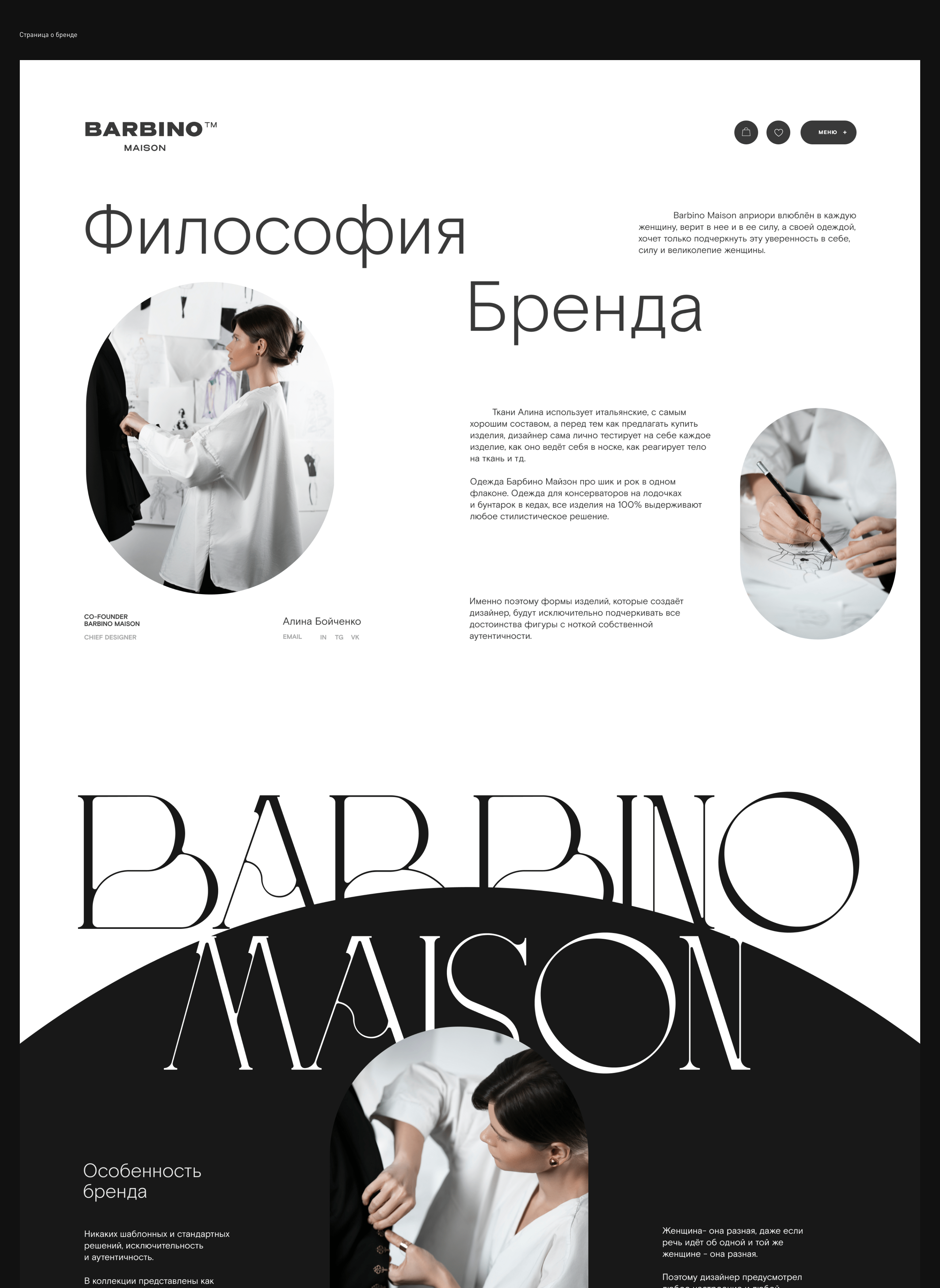 Интернет магазин на Tilda — Изображение №9 — Интерфейсы, Брендинг на Dprofile