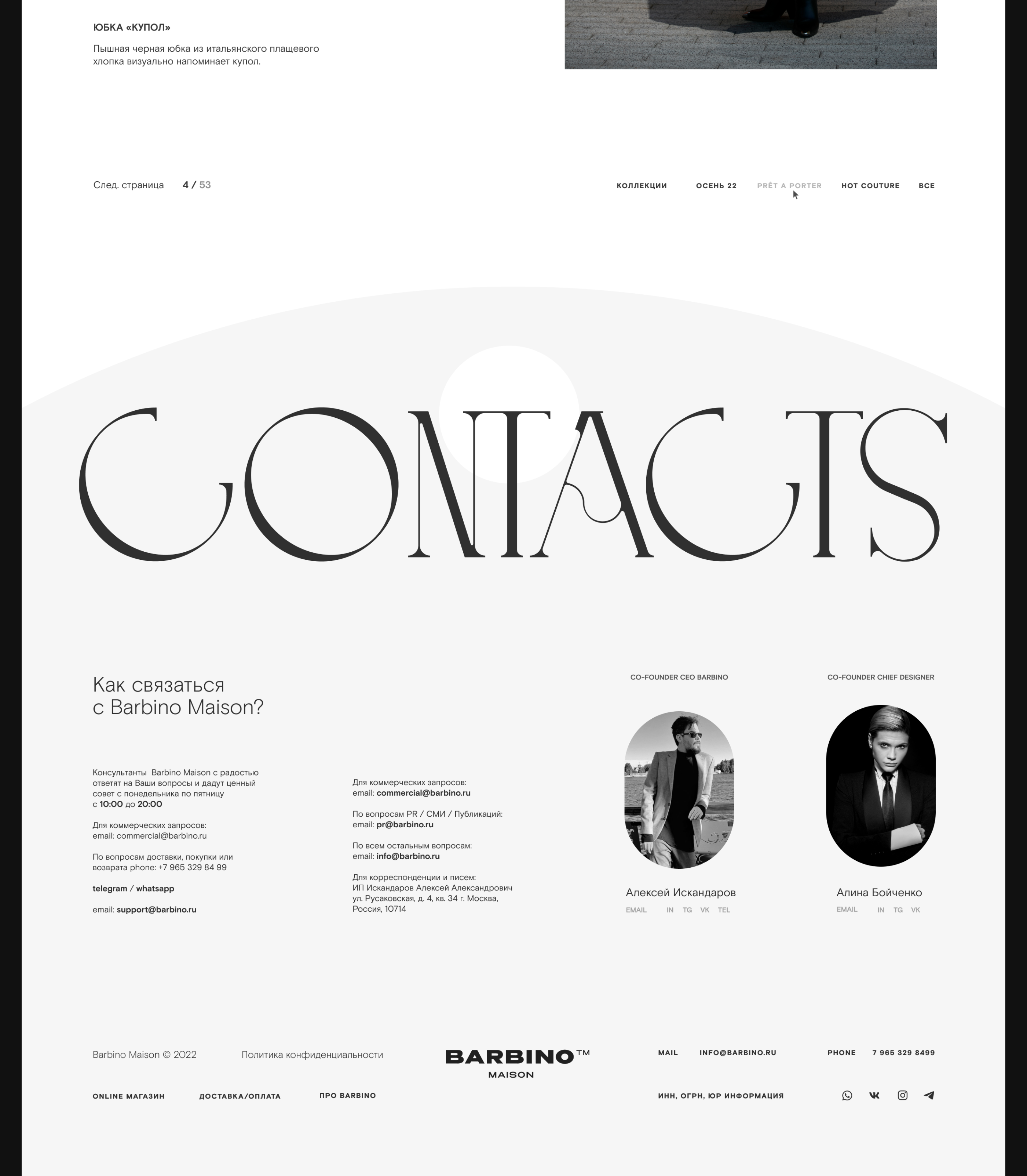 Интернет магазин на Tilda — Изображение №8 — Интерфейсы, Брендинг на Dprofile