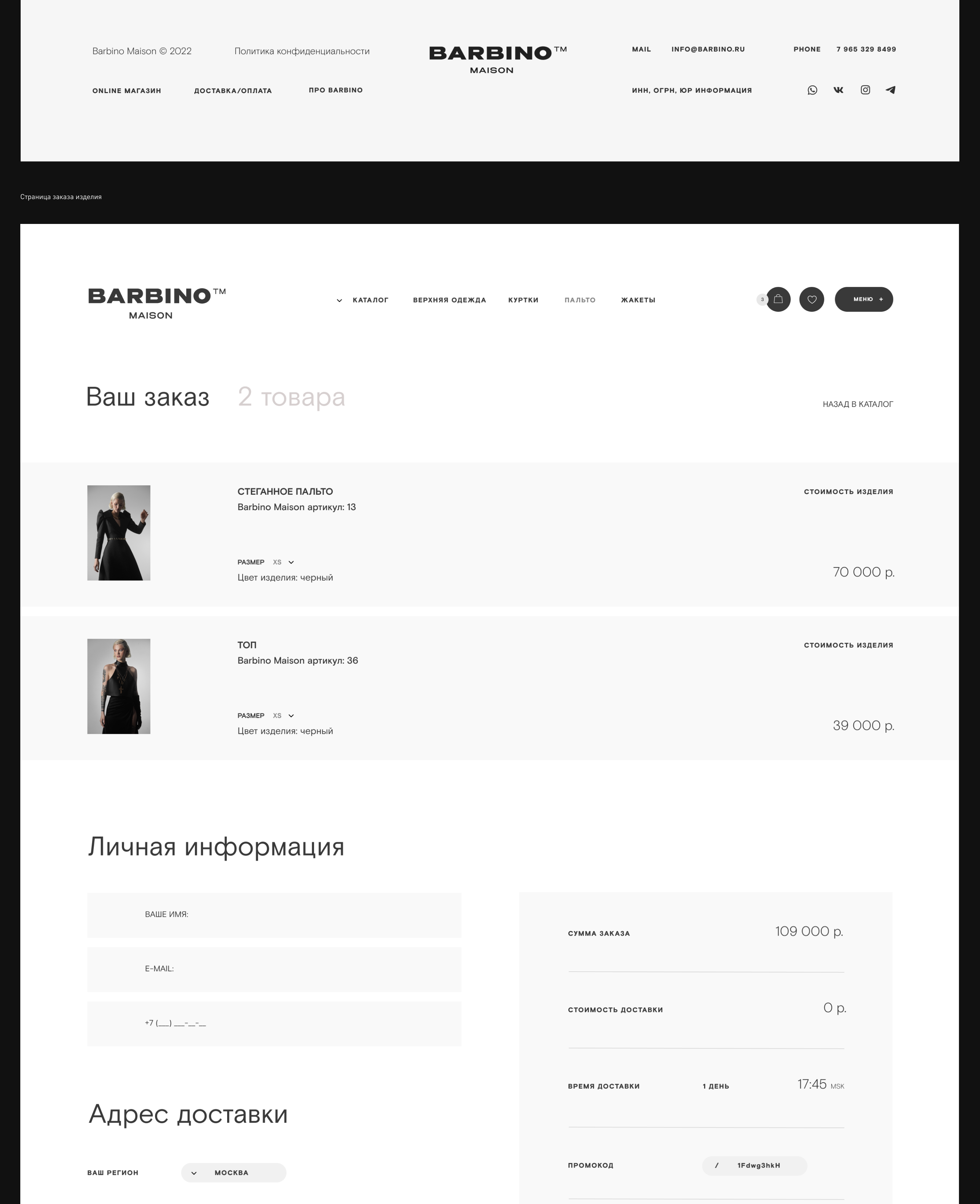 Интернет магазин на Tilda — Изображение №17 — Интерфейсы, Брендинг на Dprofile