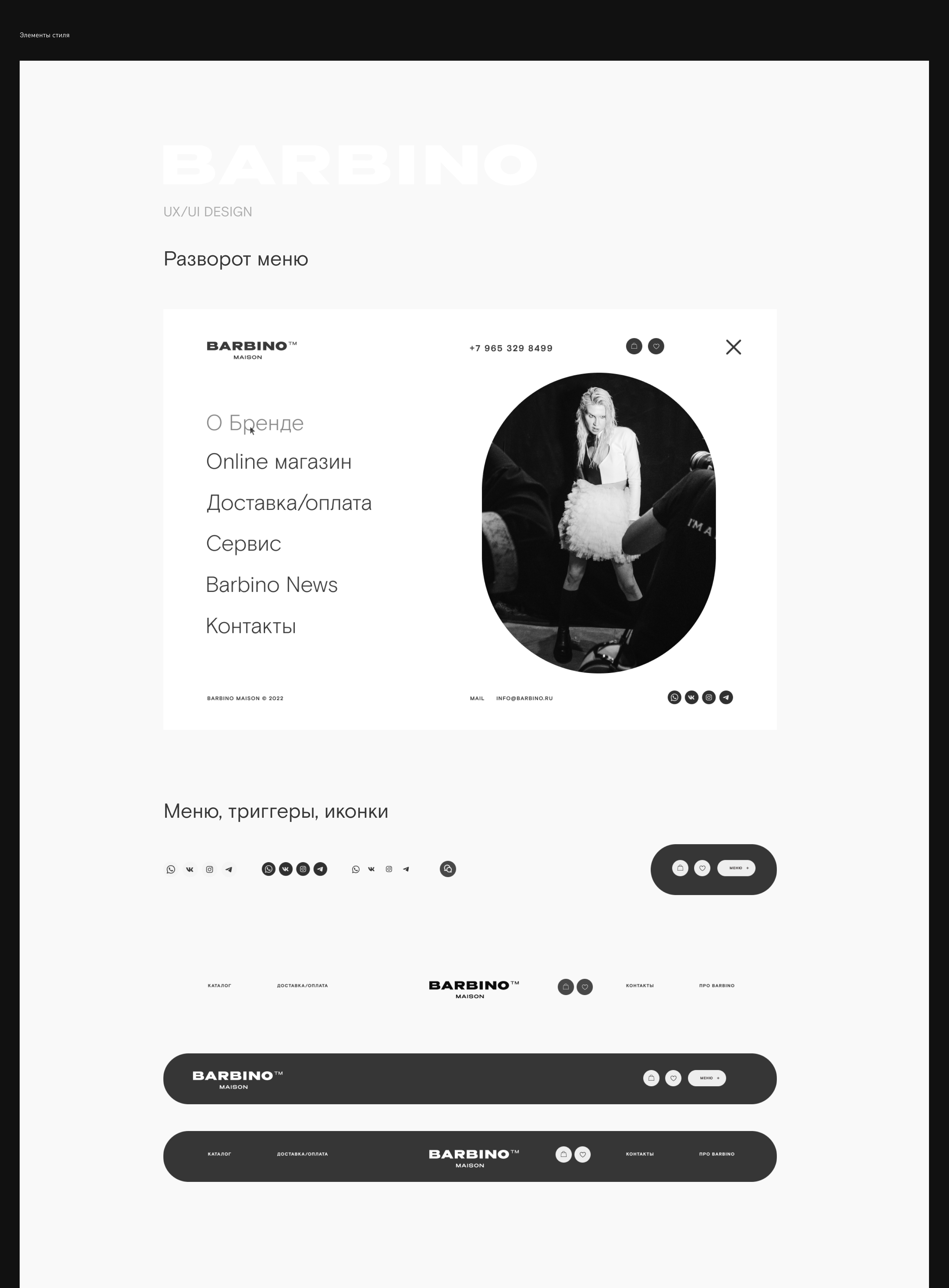 Интернет магазин на Tilda — Изображение №19 — Интерфейсы, Брендинг на Dprofile