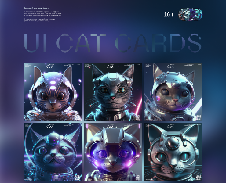 Neuro Cat | Сайт на Tilda — Интерфейсы, Иллюстрация на Dprofile