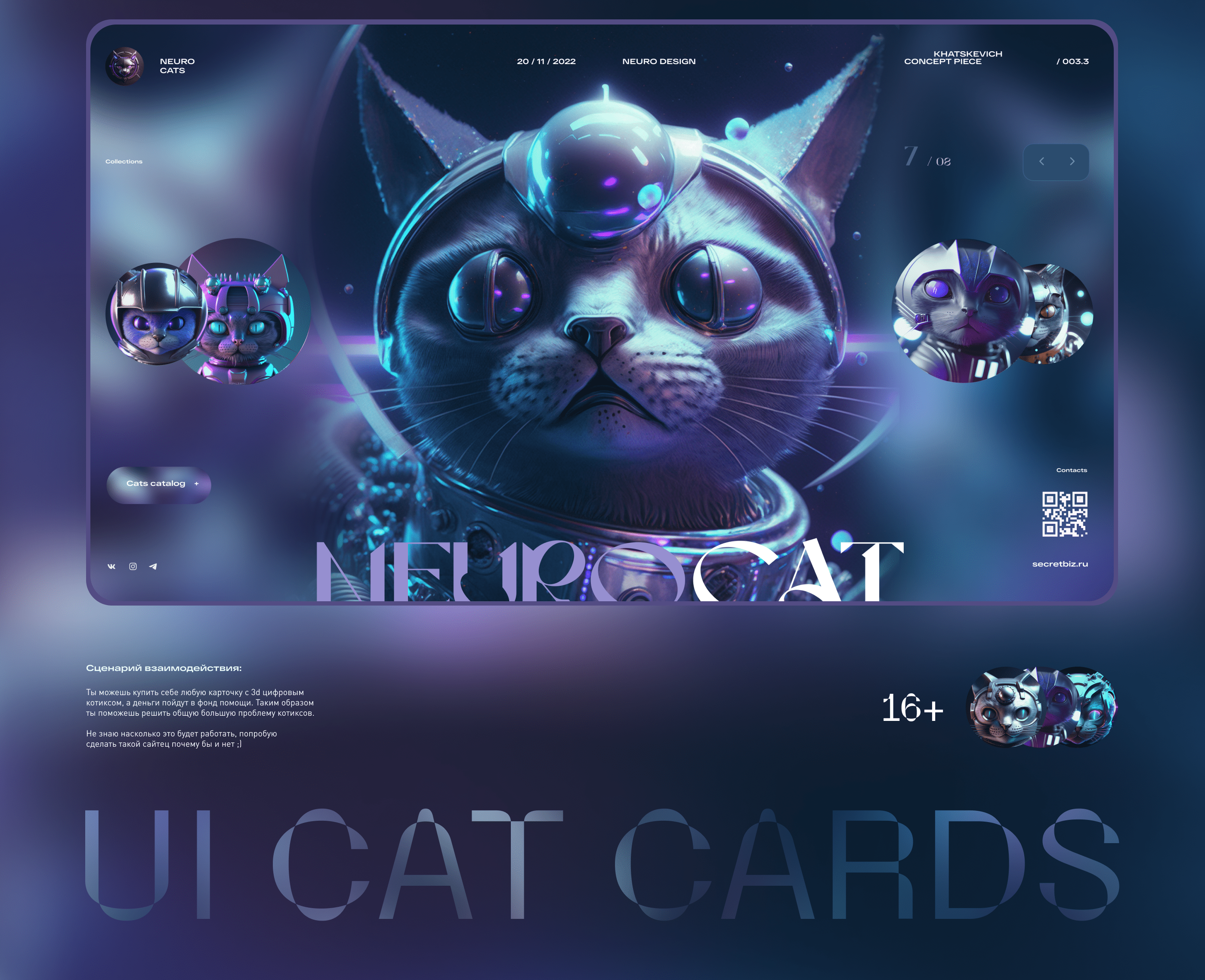 Neuro Cat | Сайт на Tilda — Изображение №4 — Интерфейсы, Иллюстрация на Dprofile