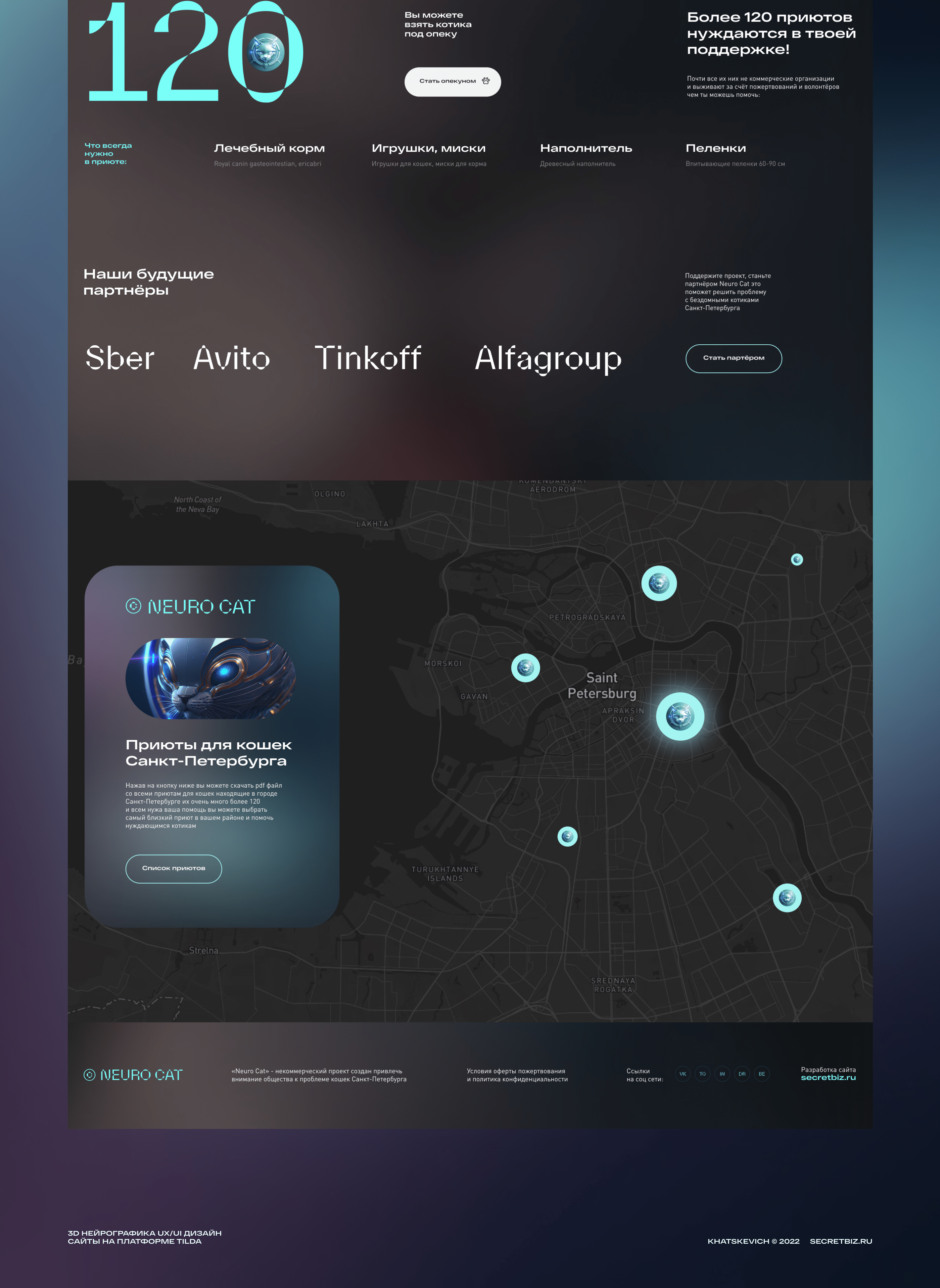 Neuro Cat | Сайт на Tilda — Изображение №9 — Интерфейсы, Иллюстрация на Dprofile