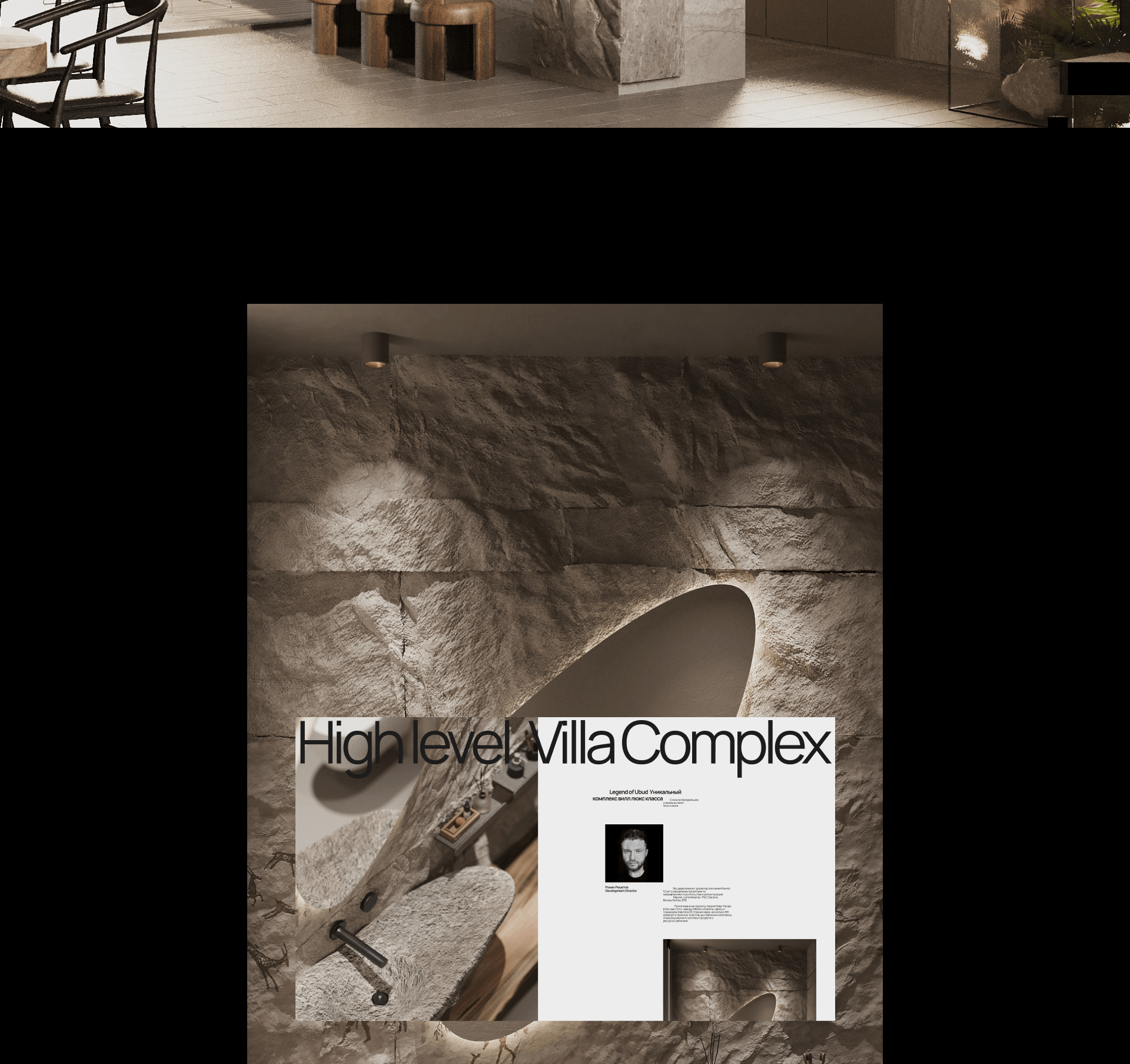 Bali villa complex | Сайт на tilda — Изображение №11 — Интерфейсы, Брендинг на Dprofile