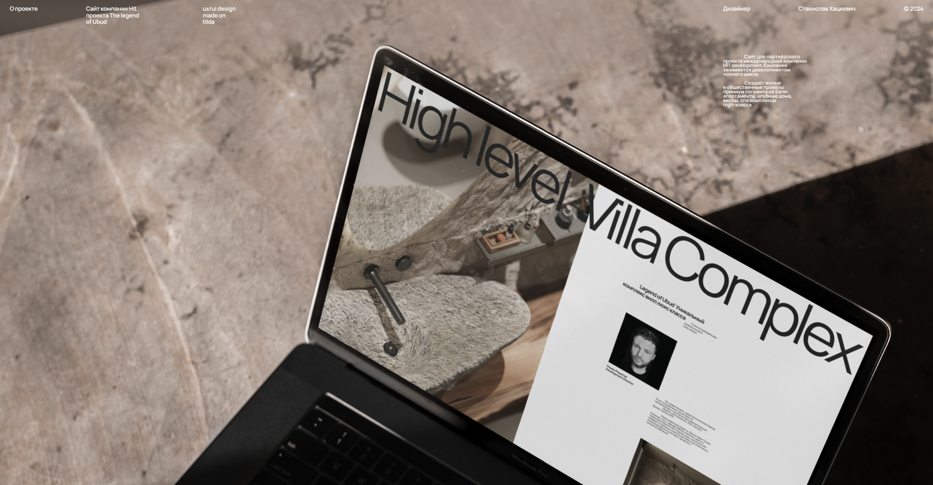 Bali villa complex | Сайт на tilda — Изображение №1 — Интерфейсы, Брендинг на Dprofile