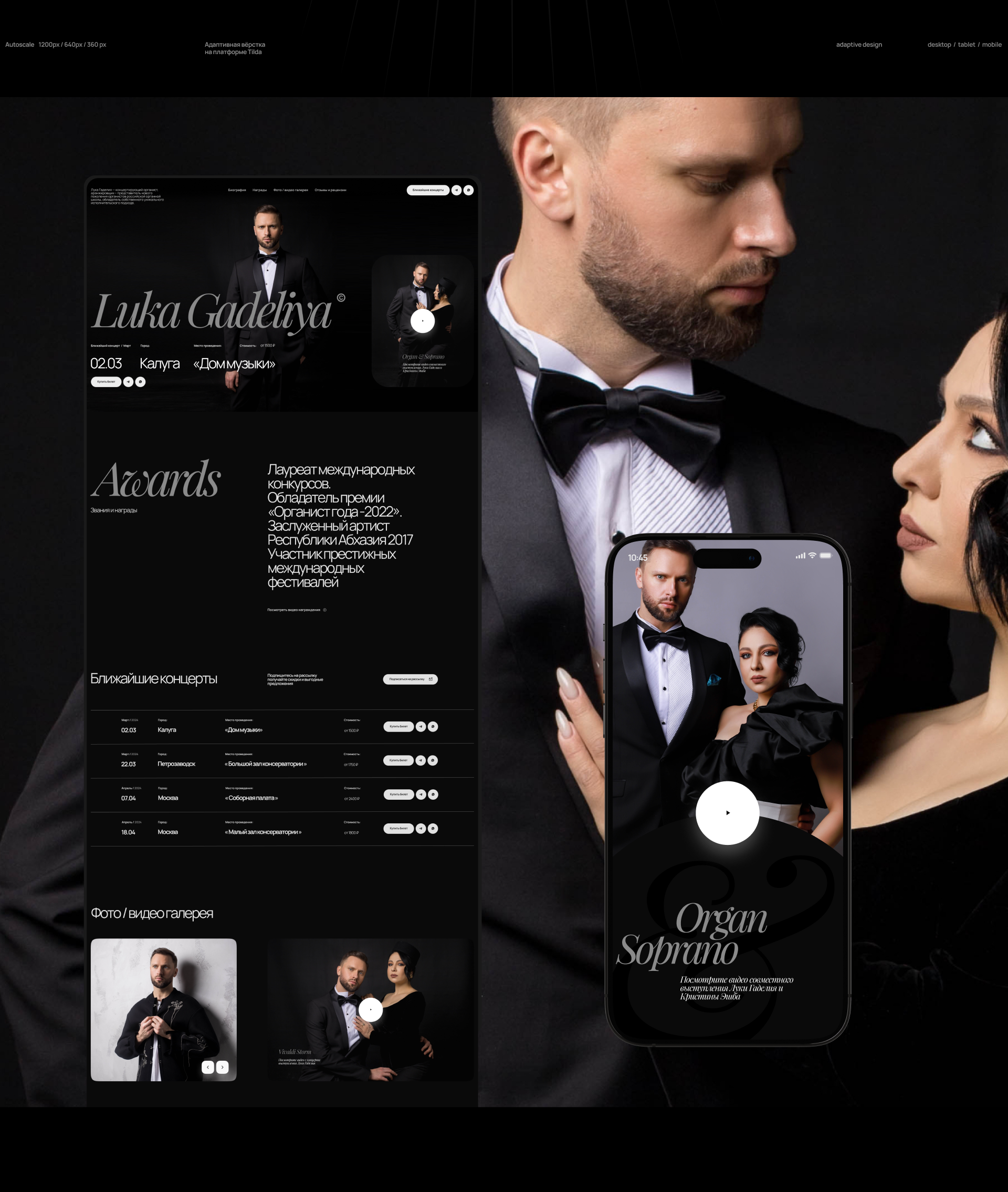 Luka Gadeliya / Сайт на tilda — Изображение №2 — Интерфейсы, Брендинг на Dprofile