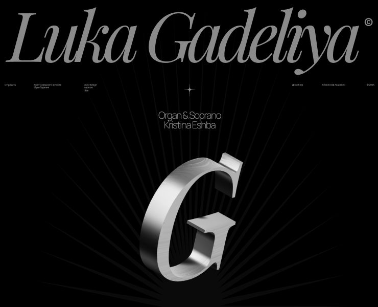 Luka Gadeliya / Сайт на tilda на Dprofile