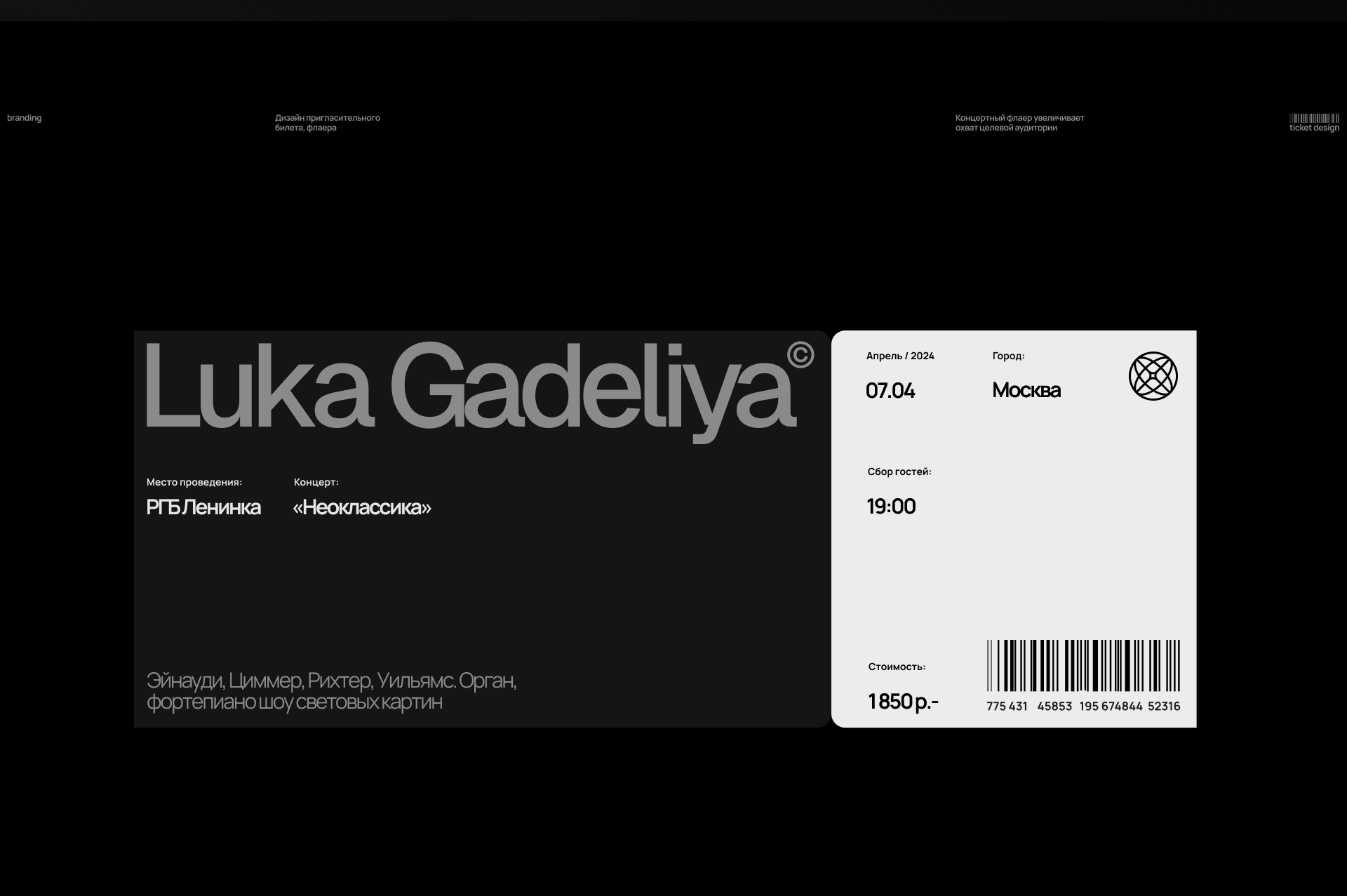 Luka Gadeliya / Сайт на tilda — Изображение №9 — Интерфейсы, Брендинг на Dprofile